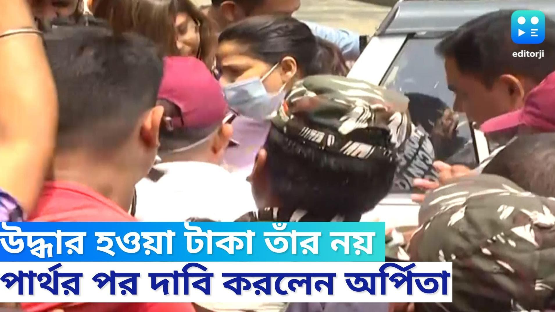 Arpita Mukherjee : তাঁর অনুপস্থিতিতে রাখা হয় টাকা, দাবি অর্পিতার