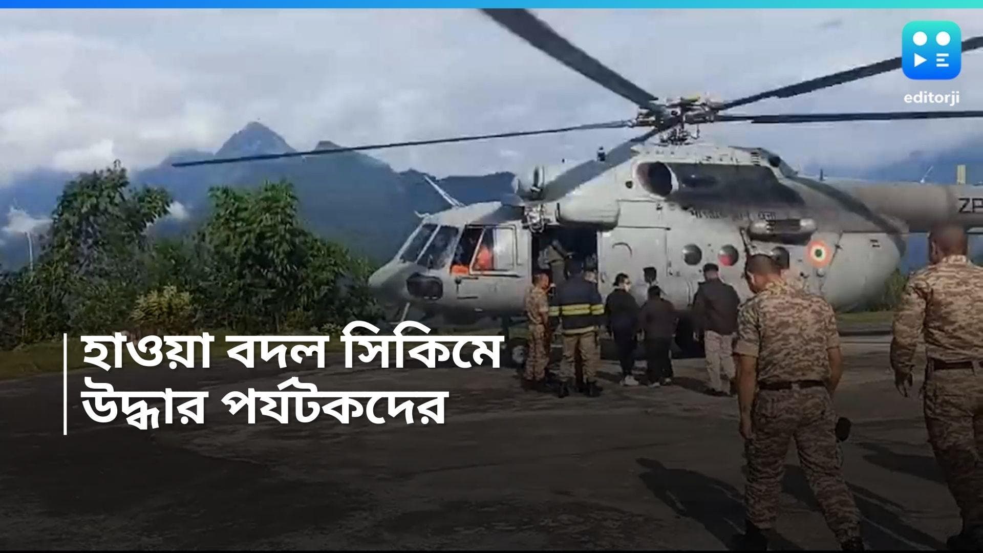 Sikkim Disaster: অবশেষে স্বস্তি ফিরল, বিপর্যস্ত সিকিম থেকে উদ্ধার করা হল ৯ পর্যটককে 