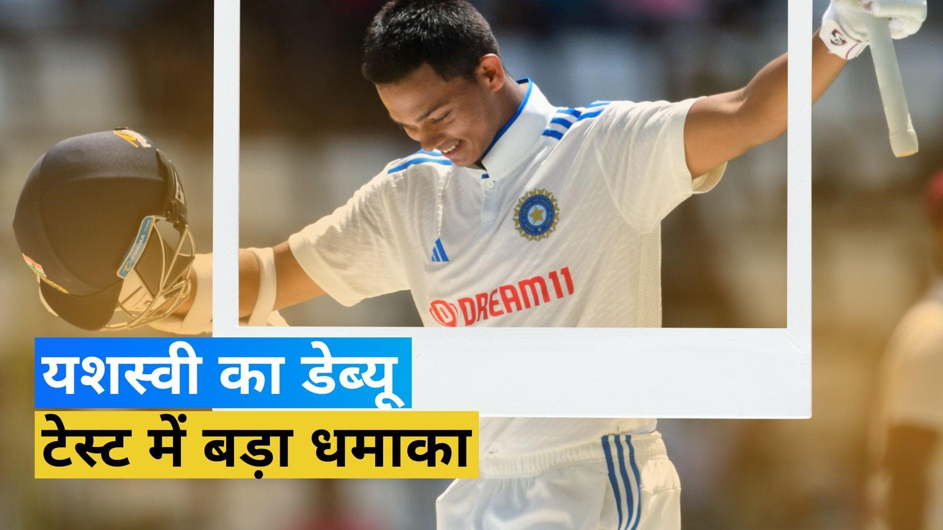 यशस्वी जायसवाल ने बल्ले से मचाया कोहराम, डेब्यू मैच में शतक जड़ सुनहरे अक्षरों में दर्ज कराया नाम