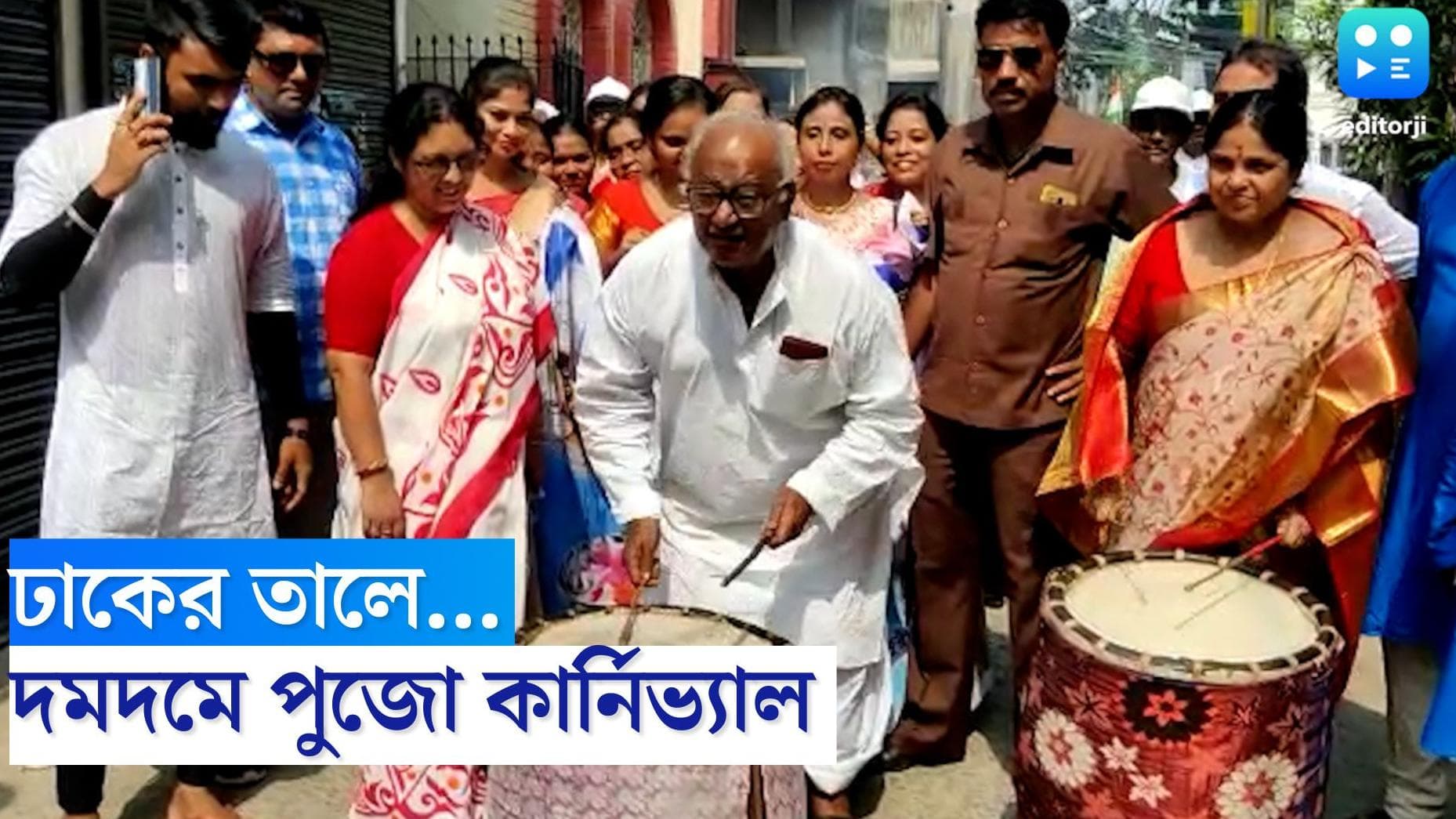 Durga Puja Carnival: রবিবাসরীয় সকালে দক্ষিণ দমদমে পুজো কার্নিভ্যালে ঢাক বাজালেন সাংসদ সৌগত রায়