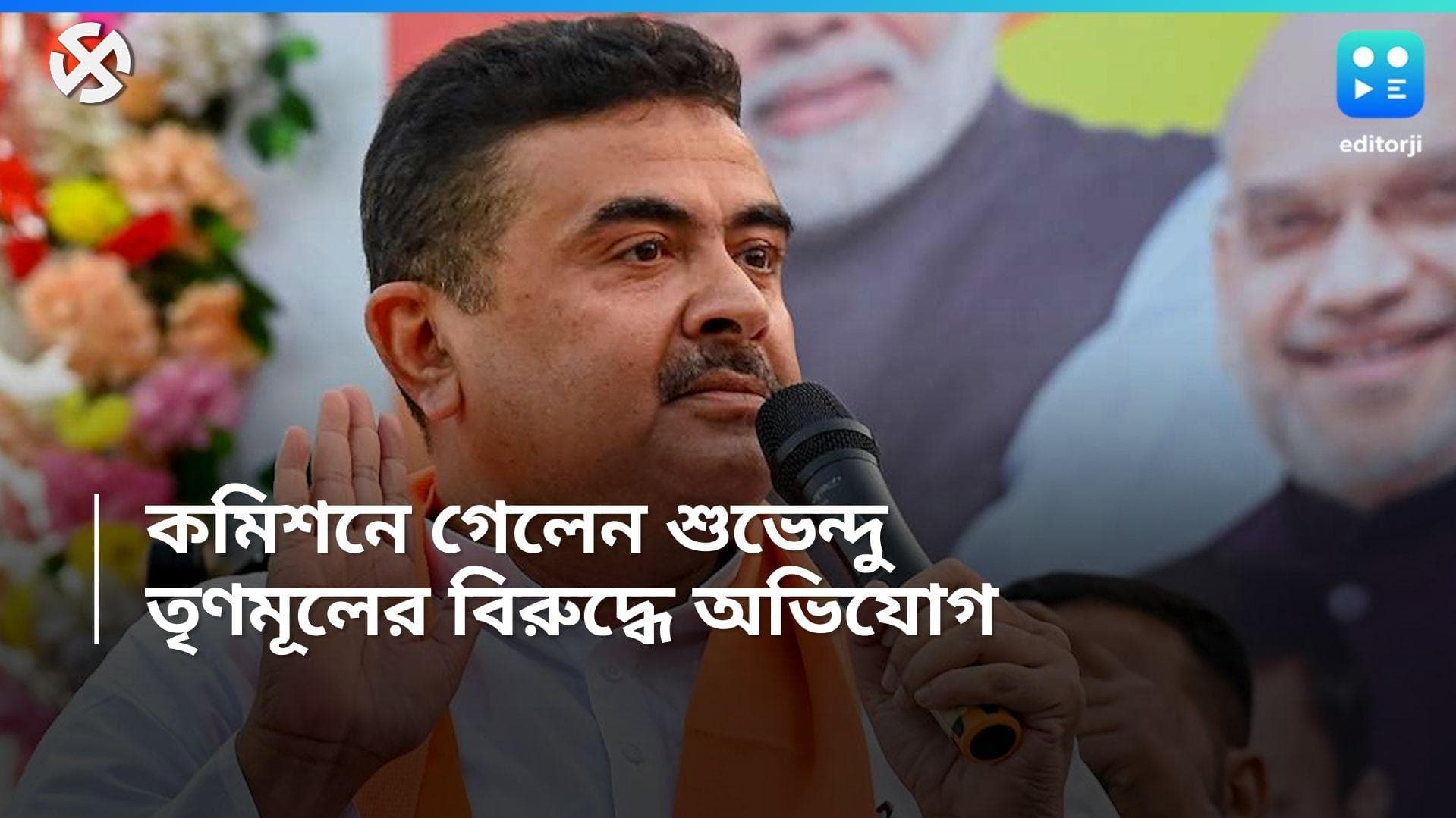 Lok sabha Election: 'বিধানসভা ভোটে কারচুপি করেছিল IPAC টিম!' ভোটগণনা নিয়ে নির্বাচন কমিশনে শুভেন্দু