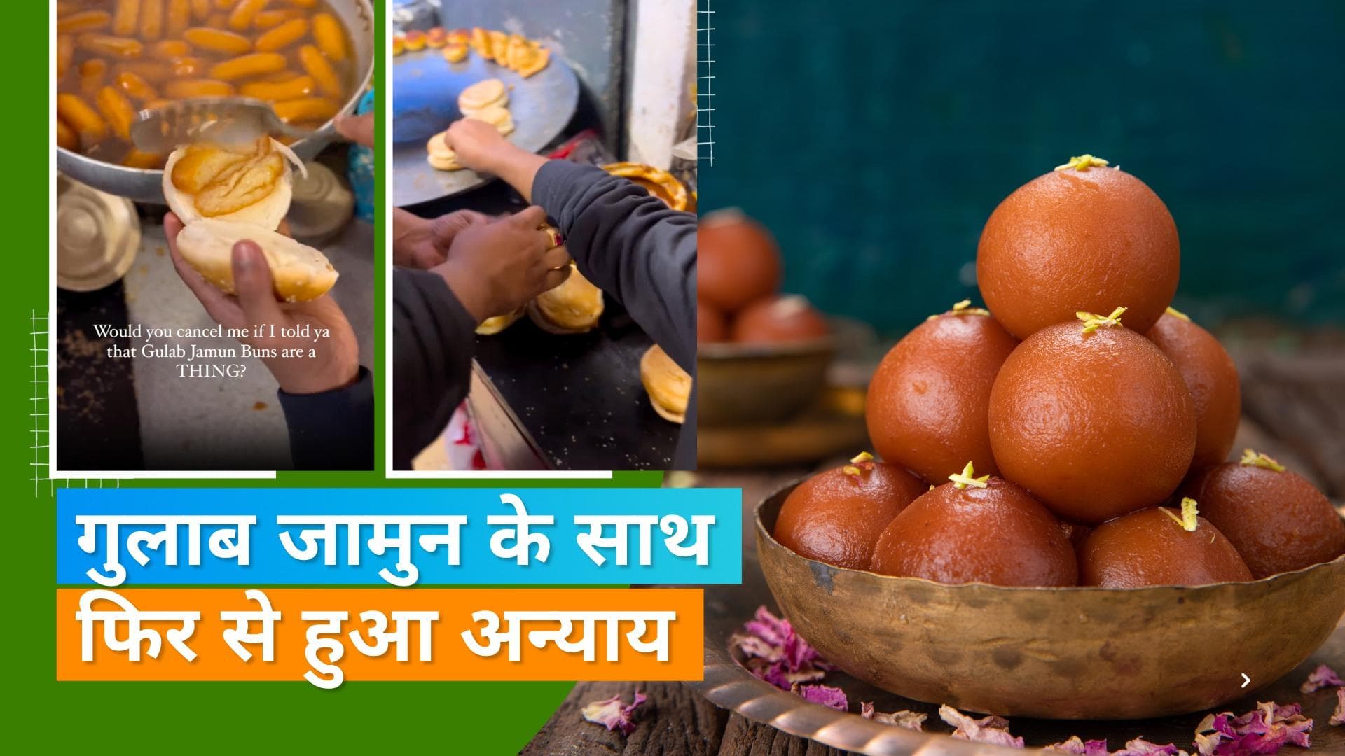 Gulab Jamun Pav: एक्टर Nakul Mehta ने ट्राई किया गुलाब जामुन पाव, क्या आप खाना पसंद करेंगे