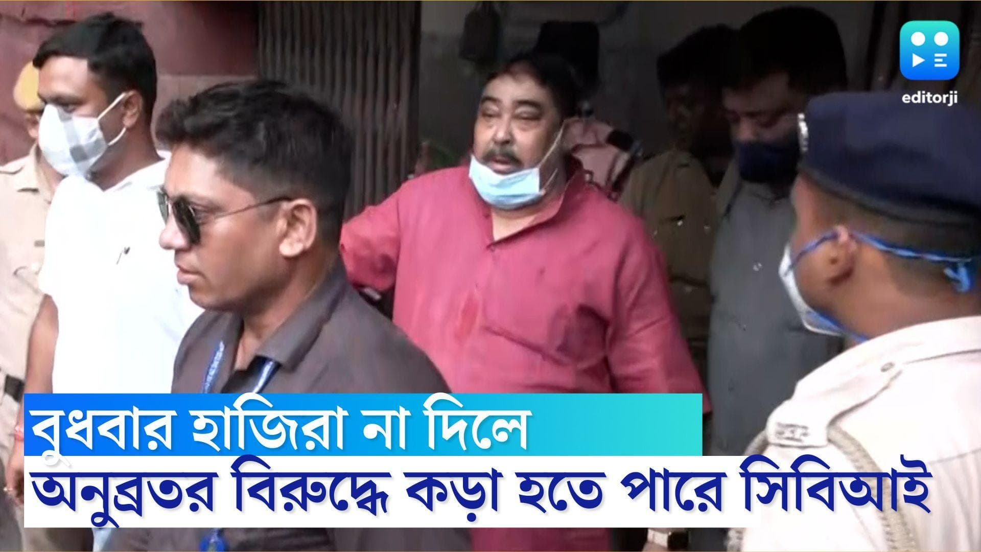 Anubrata Mondal: বুধবার হাজিরা না দিলে অনুব্রত মণ্ডলের বিরুদ্ধে কড়া ব্যবস্থা নেওয়ার ইঙ্গিত সিবিআইয়ের