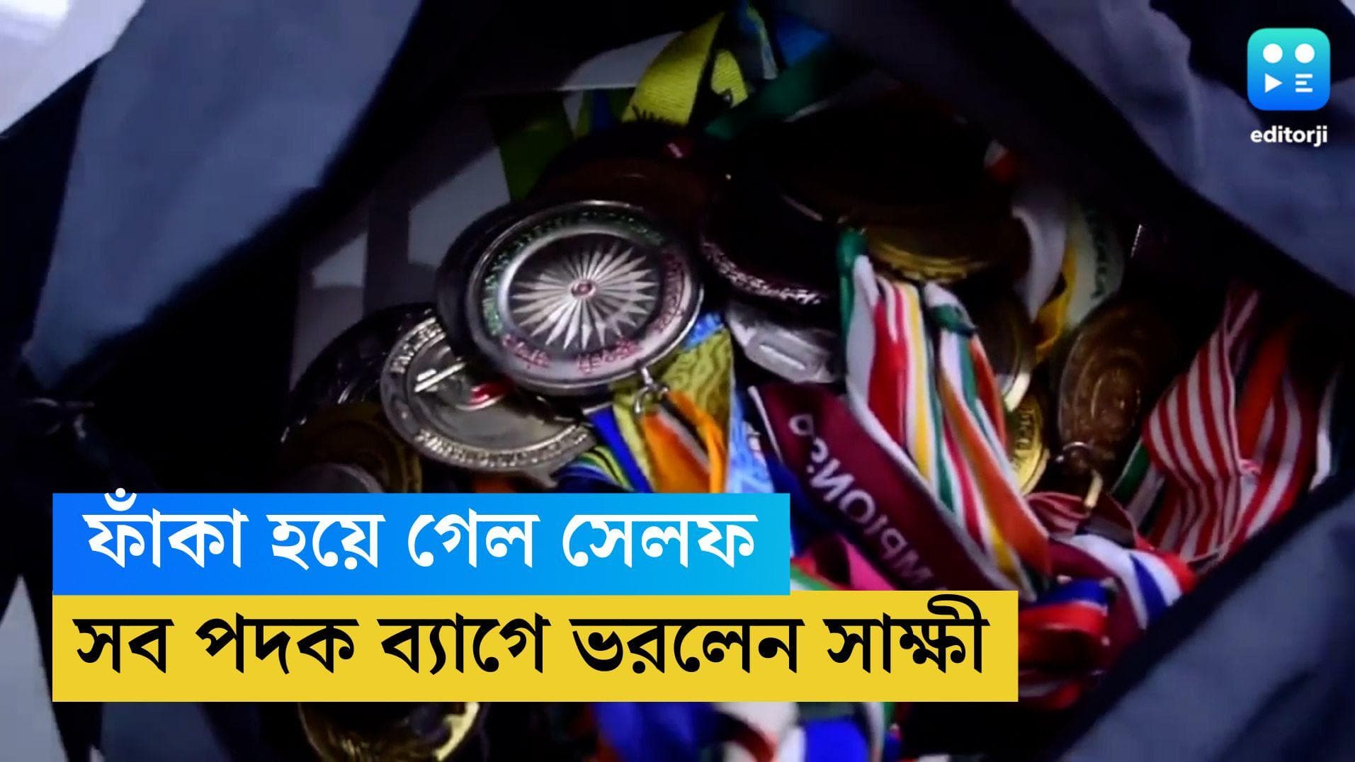 Sakshi Malik: ফাঁকা হয়ে গেল সেলফ, হরিদ্বারে যাওয়ার আগে সব পদক ব্যাগে ভরলেন সাক্ষী