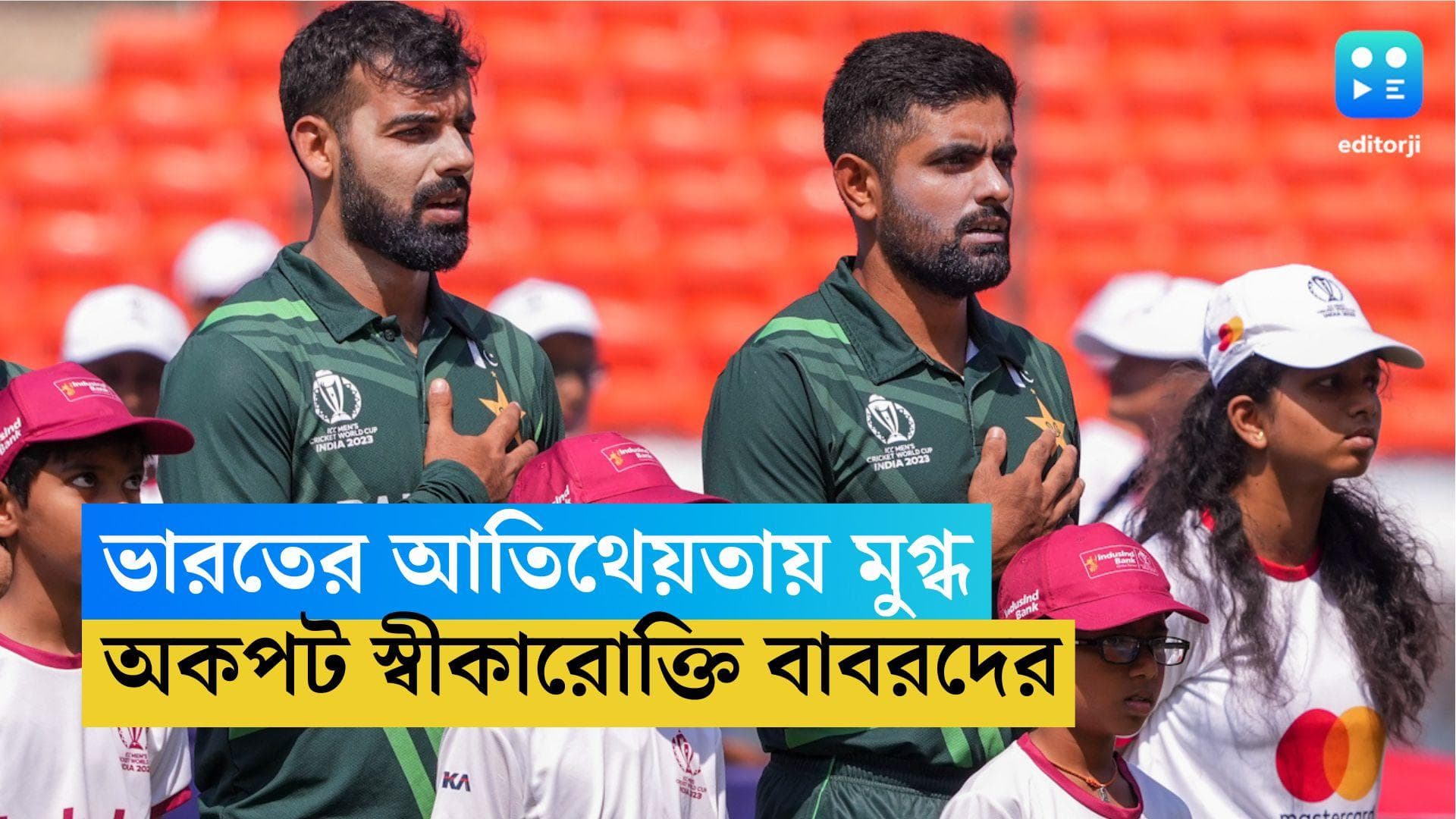 ICC World Cup 2023: ভারতে থাকতে কেমন লাগছে পাক দলের? মাঠে নামার আগে মুখ খুললেন বাবর