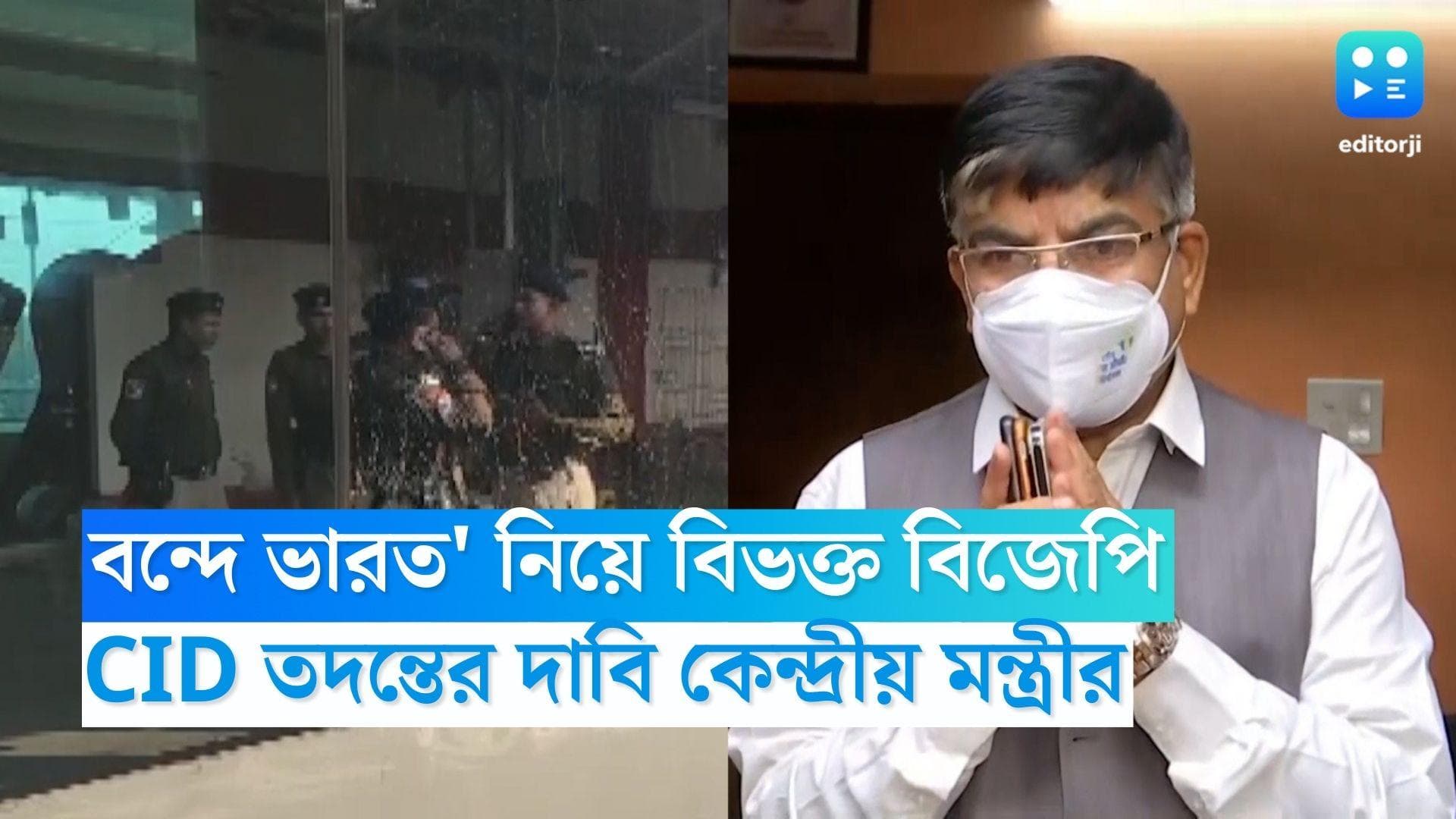 Subhas Sarkar: 'বন্দে ভারত' নিয়ে বিভক্ত বিজেপি, শুভেন্দুর NIA তদন্তের পাল্টা সুভাষের CID দাবি
