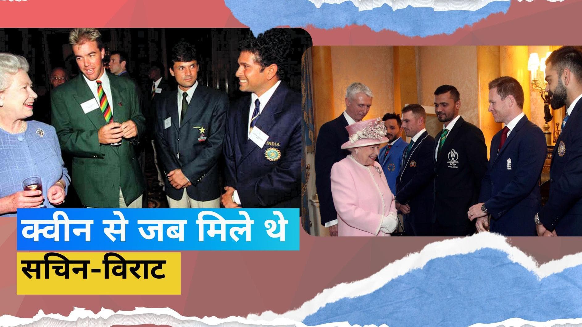 जब महारानी एलिजाबेथ से हुई थी Virat Kohli और Sachin Tendulkar की खास मुलाकात