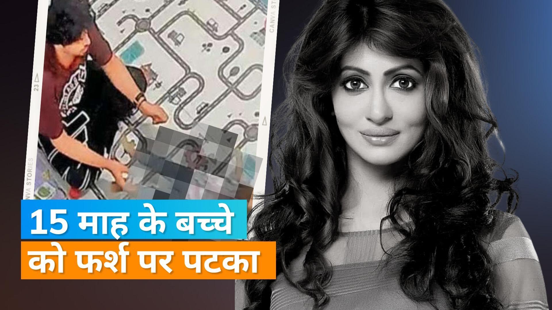 Chandrika Saha एक्ट्रेस के पति ने 15 माह के बच्चे से की हैवानियत, बच्चे के जन्म से खुश नहीं थी एक्ट्रेस 