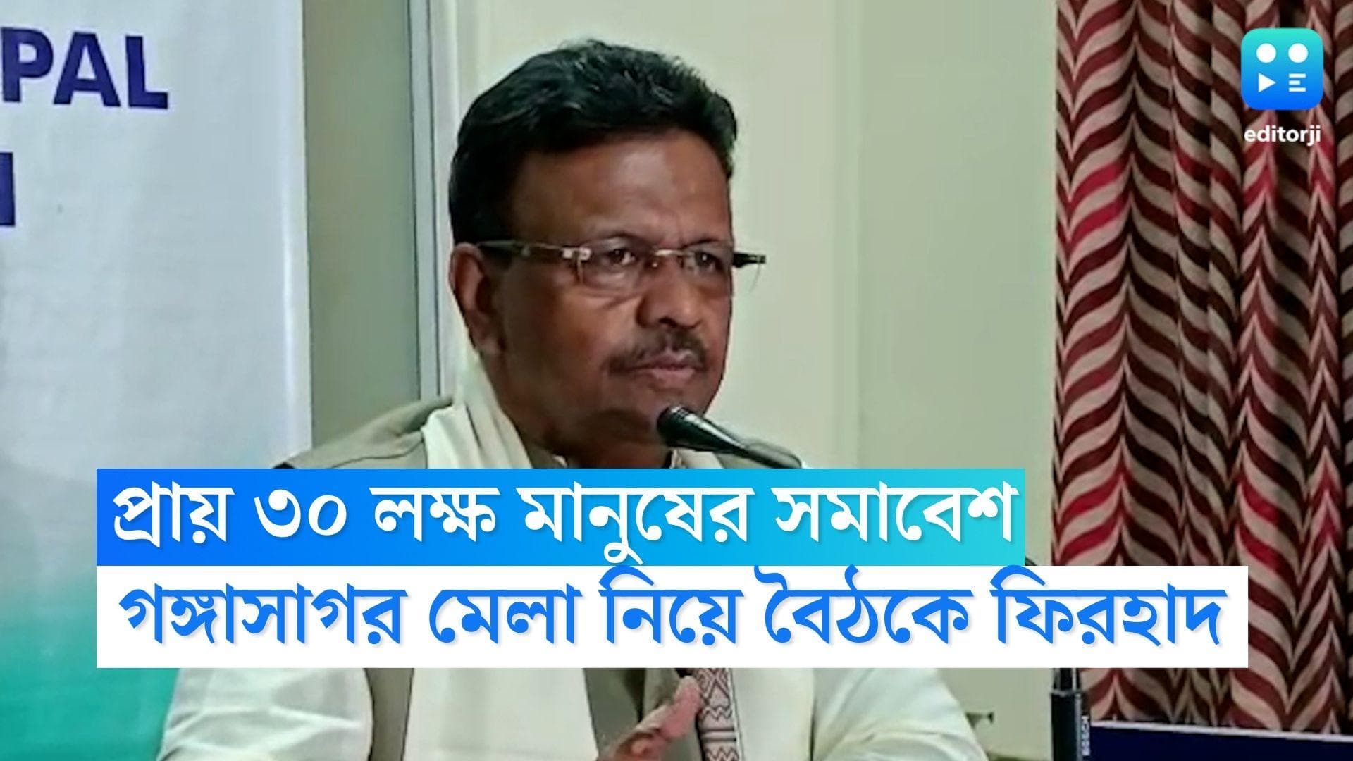Gangasagar Mela: এবার 'সিঙ্গল' টিকিটেই গঙ্গাসাগর, ৩০ লক্ষ মানুষের চাপ নিতে তৈরি প্রশসন, জানালেন ফিরহাদ