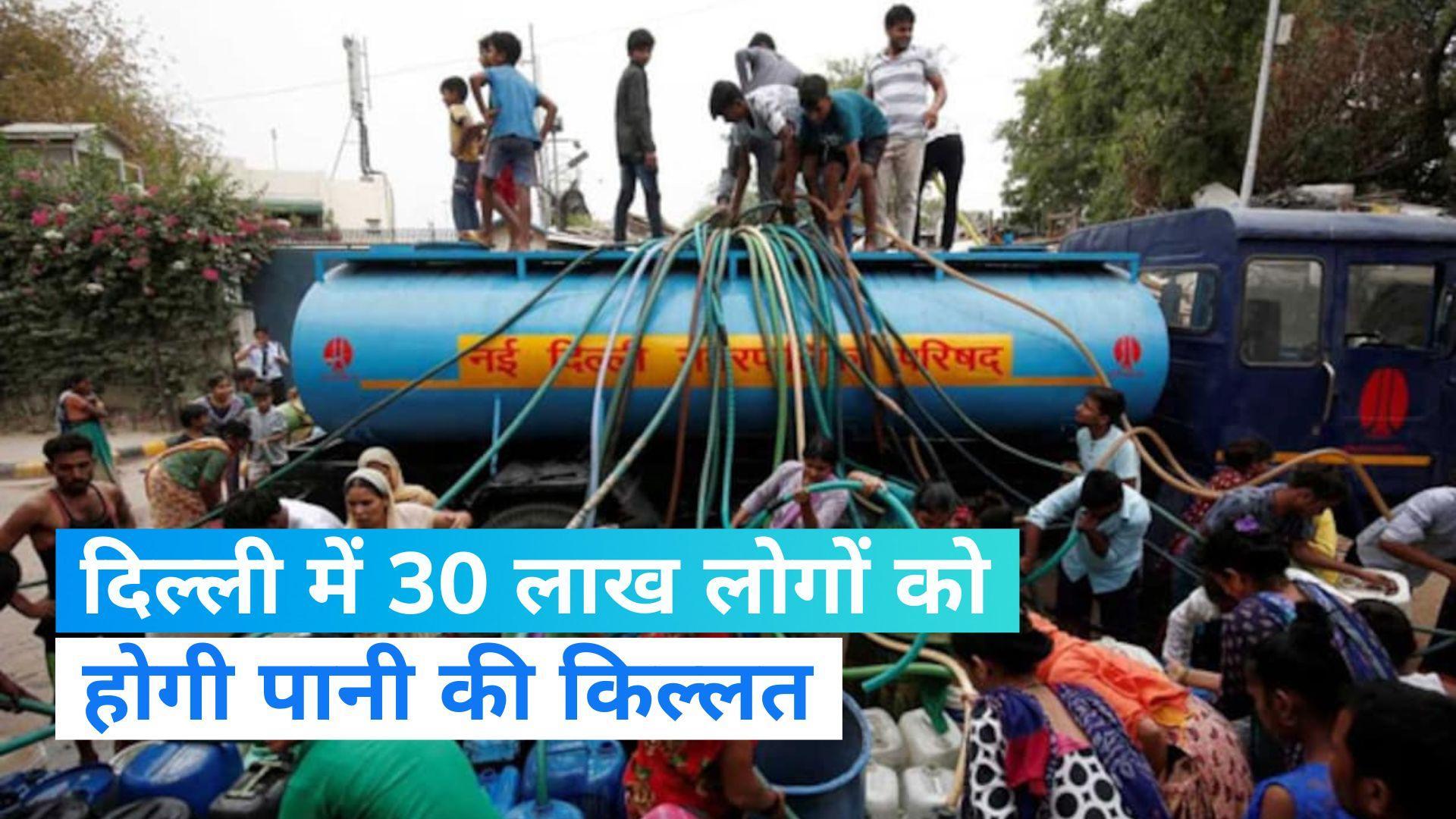 Water Shortage in Delhi: दिल्ली में जल संकट! राष्ट्रपति भवन में भी पानी की आपूर्ति रहेगी प्रभावित