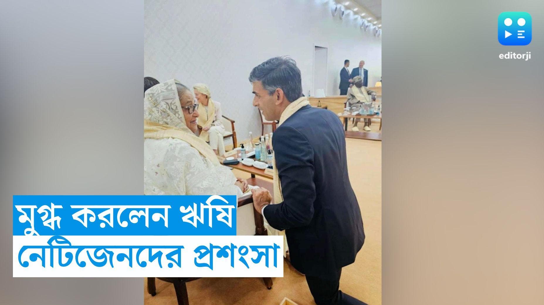 Rishi Sunak : ঋষিতে মুগ্ধ নেট দুনিয়া, কী করলেন ব্রিটিশ প্রধানমন্ত্রী ?