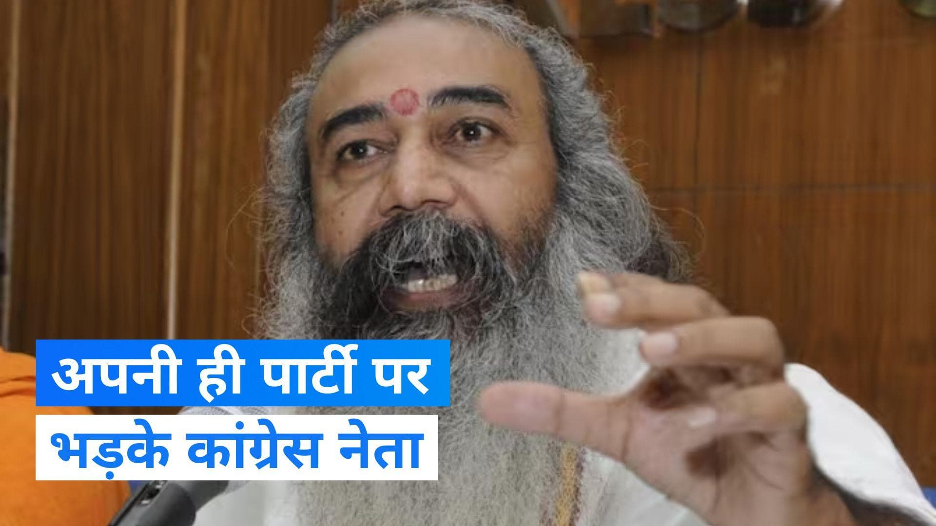 Ram Mandir: कांग्रेस ने ठुकराया प्राण प्रतिष्ठा कार्यक्रम का न्योता तो इस नेता का टूटा दिल, बताया दुखद