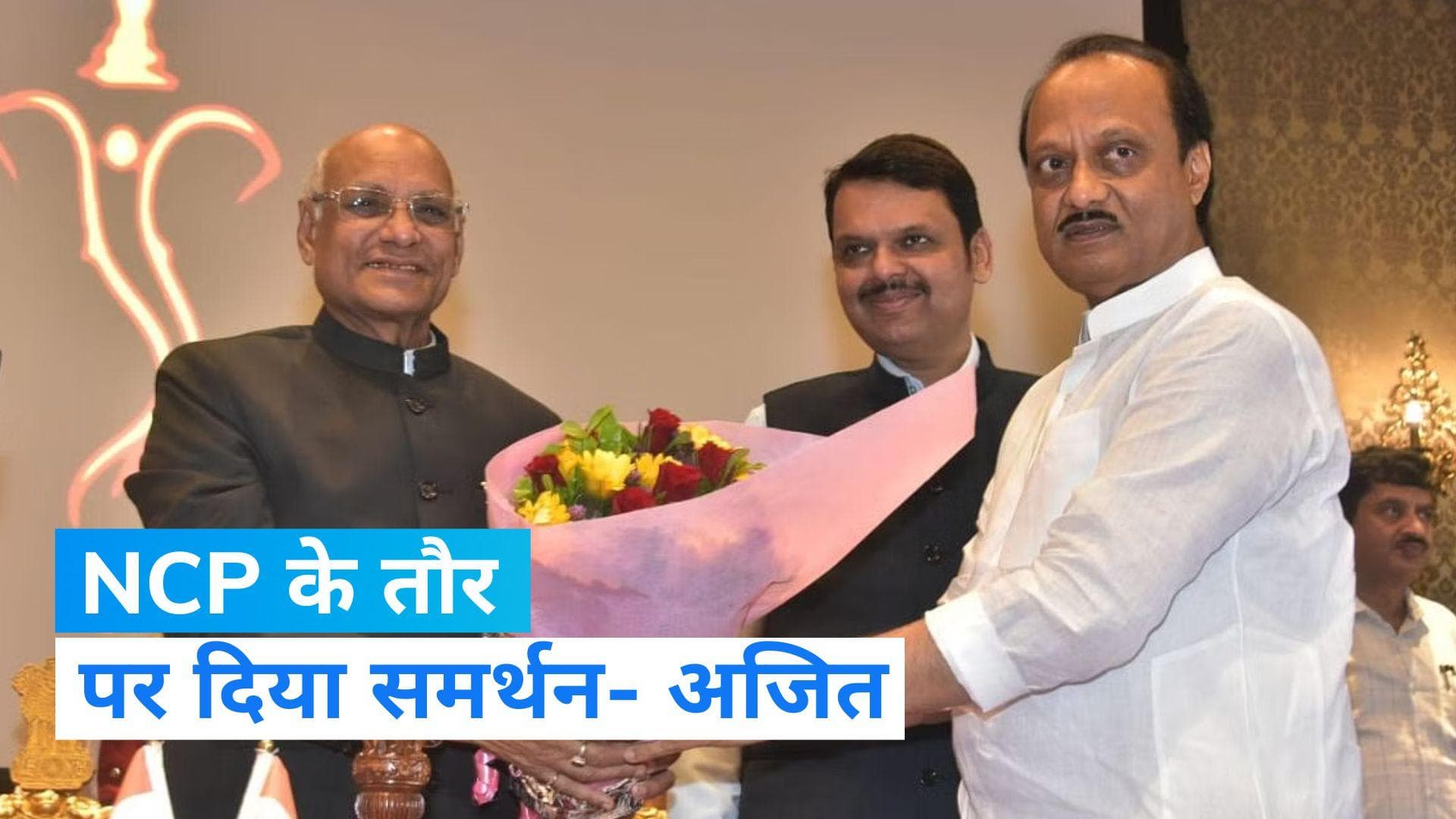 Maharashtra: NCP पर अजित पवार ने ठोका दावा, कहा एनसीपी के तौर पर लडेंगे चुनाव 