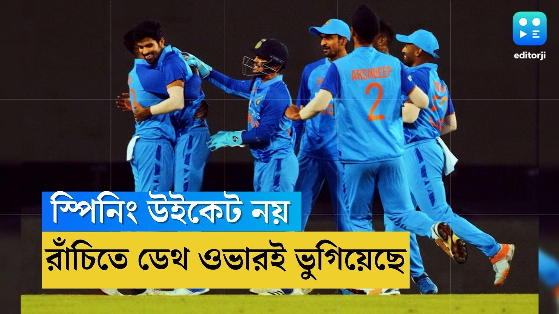 Hardik Pandya: স্পিনিং উইকেট নয়, রাঁচিতে ডেথ ওভারই ভুগিয়েছে, হারের কারণ জানালেন অধিনায়ক হার্দিক