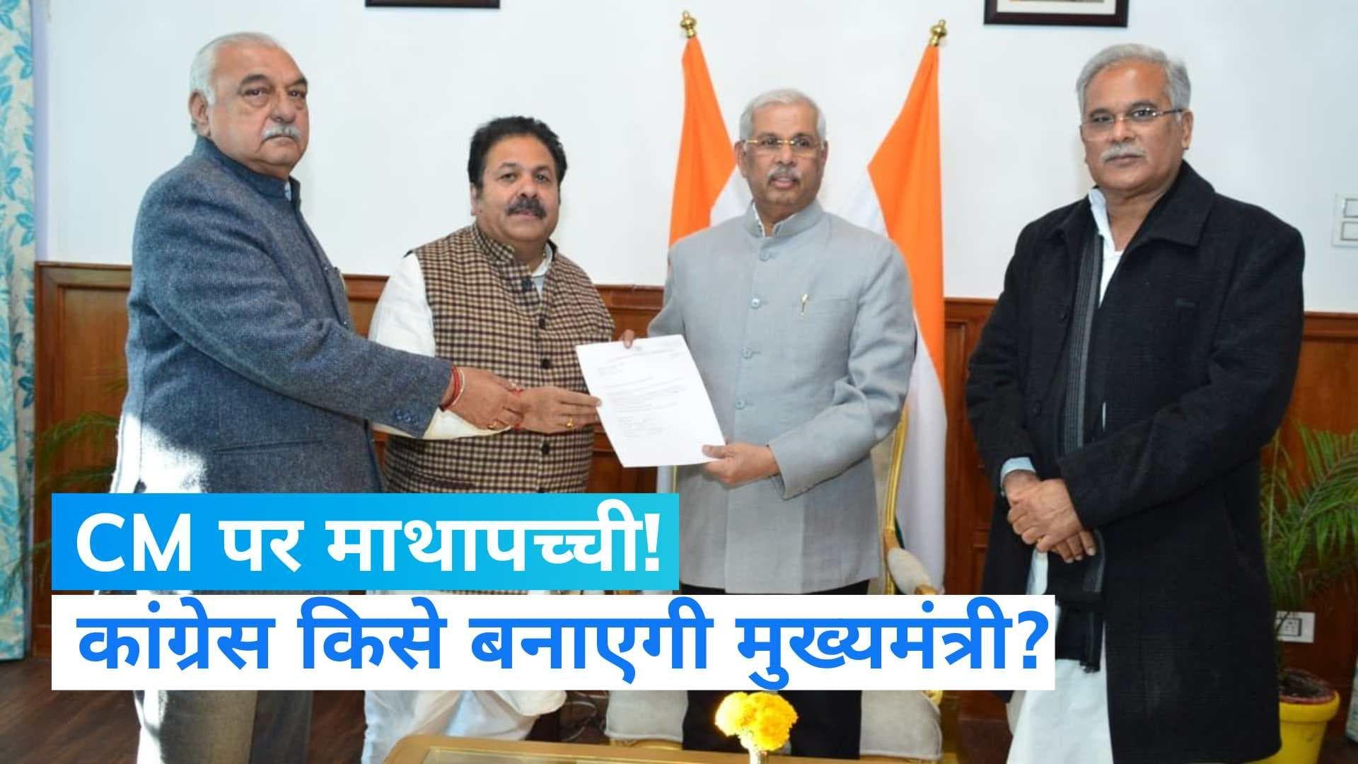 Himachal Election 2022: हिमाचल का अगला मुख्यमंत्री कौन? शिमला में कांग्रेस के कई दिग्गज पहुंचे