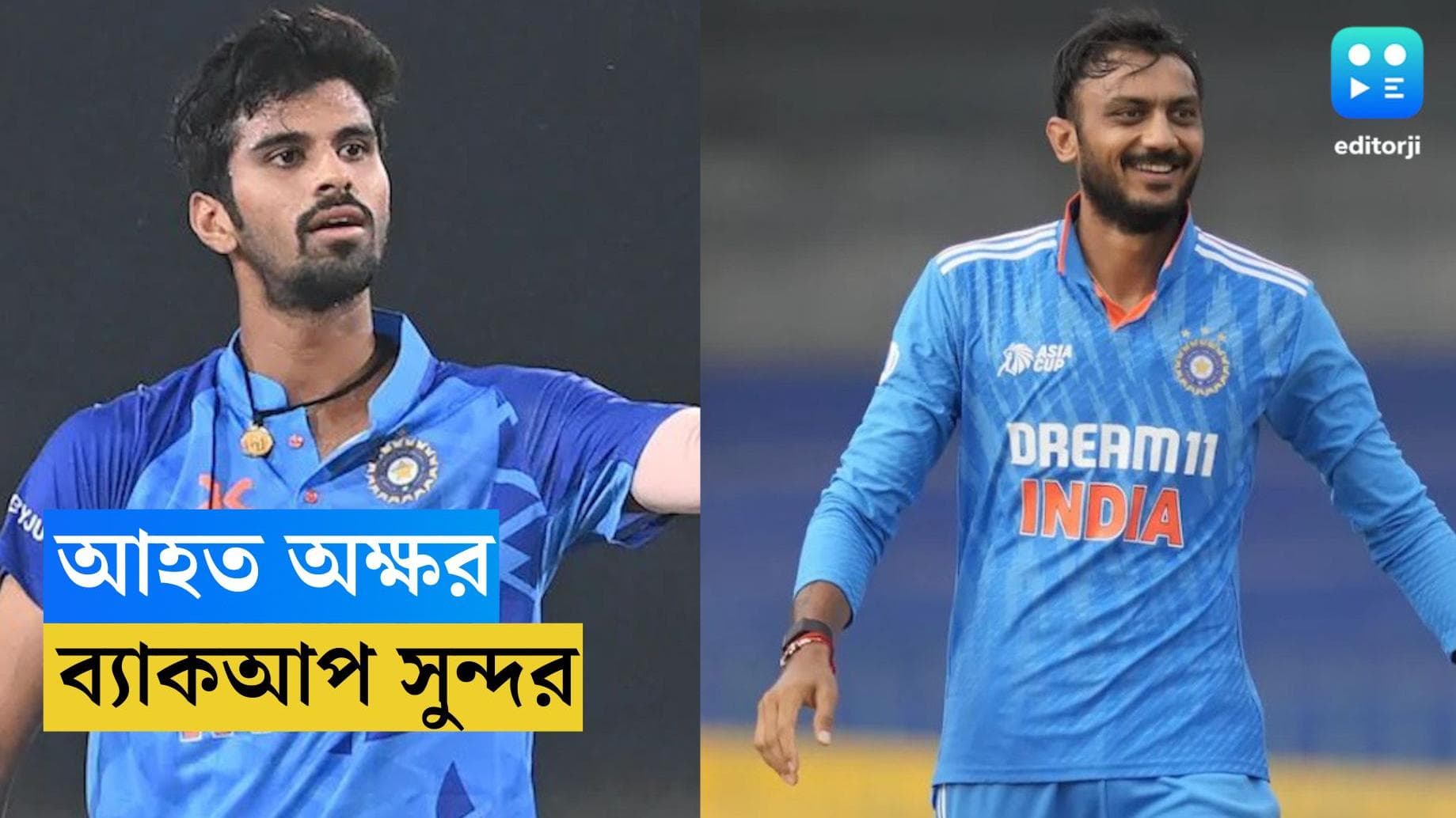 Asia Cup 2023 : ফাইনালের আগে কলম্বোয় ওয়াশিংটন, এশিয়া কাপে ফাইনালে নেই তিকশানা