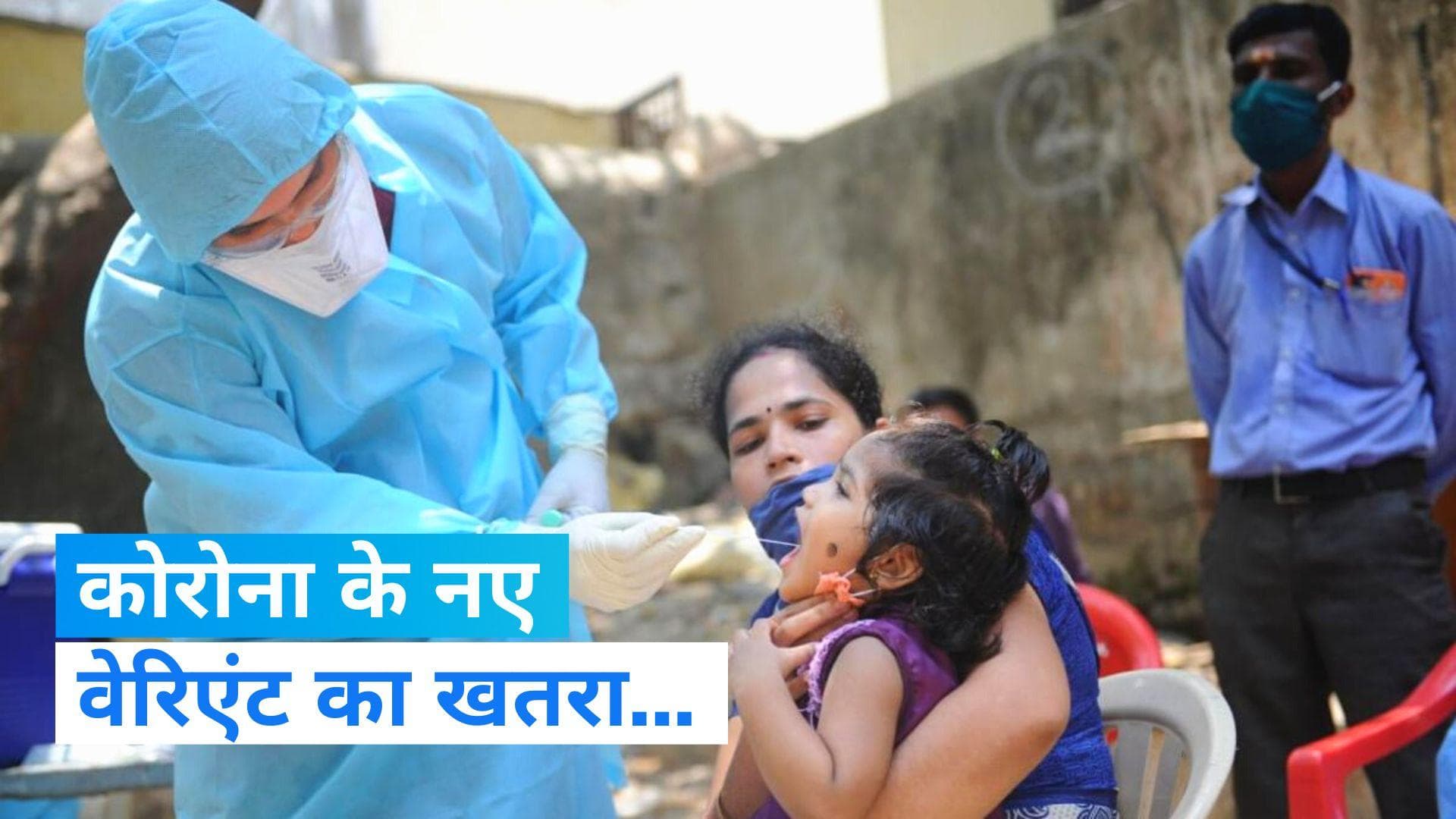 Corona alert: दिल्ली, कोलकाता और बोधगया में विदेशी नागरिक कोरोना पॉजिटिव, एयरपोर्ट पर बढ़ाई गई चेकिंग