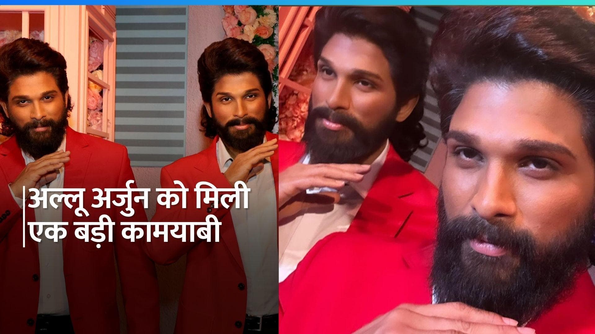 Allu Arjun: Madame Tussauds में लगा अल्लू अर्जुन का पुतला.  एक्टर बोले-‘माइलस्टोन मोमेंट है…’