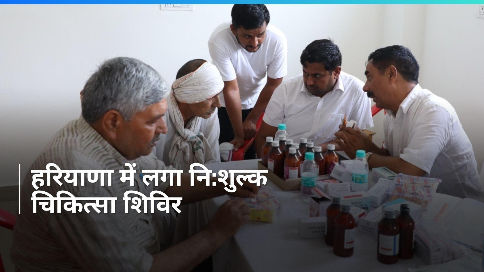 Haryana News: आयुष विभाग ने जिला महेंद्रगढ़ के गांव डेरोली अहीर में लगाया नि:शुल्क चिकित्सा शिविर