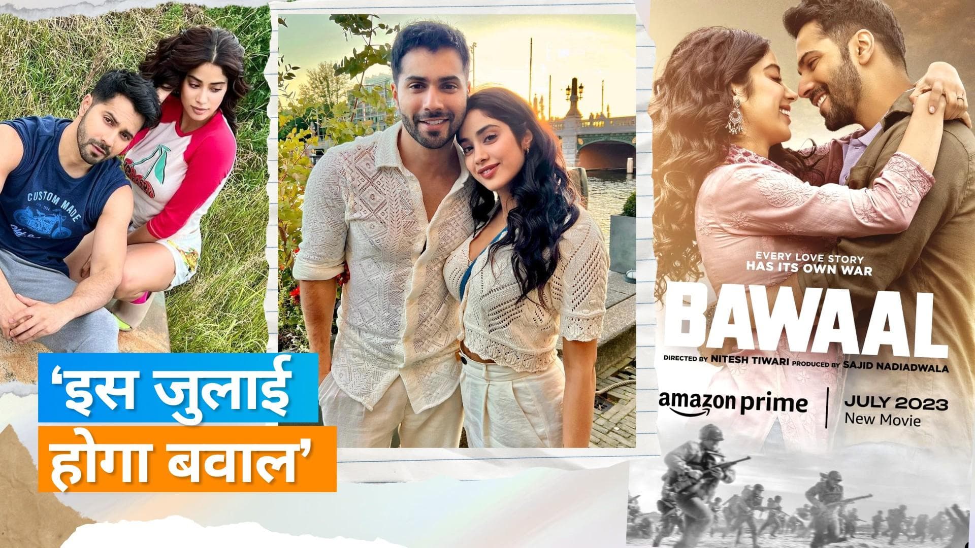 Bawaal First Look Poster: सामने आया फिल्म का फर्स्ट लुक पोस्टर, इस OTT प्लेटफॉर्म पर देगी दस्तक 