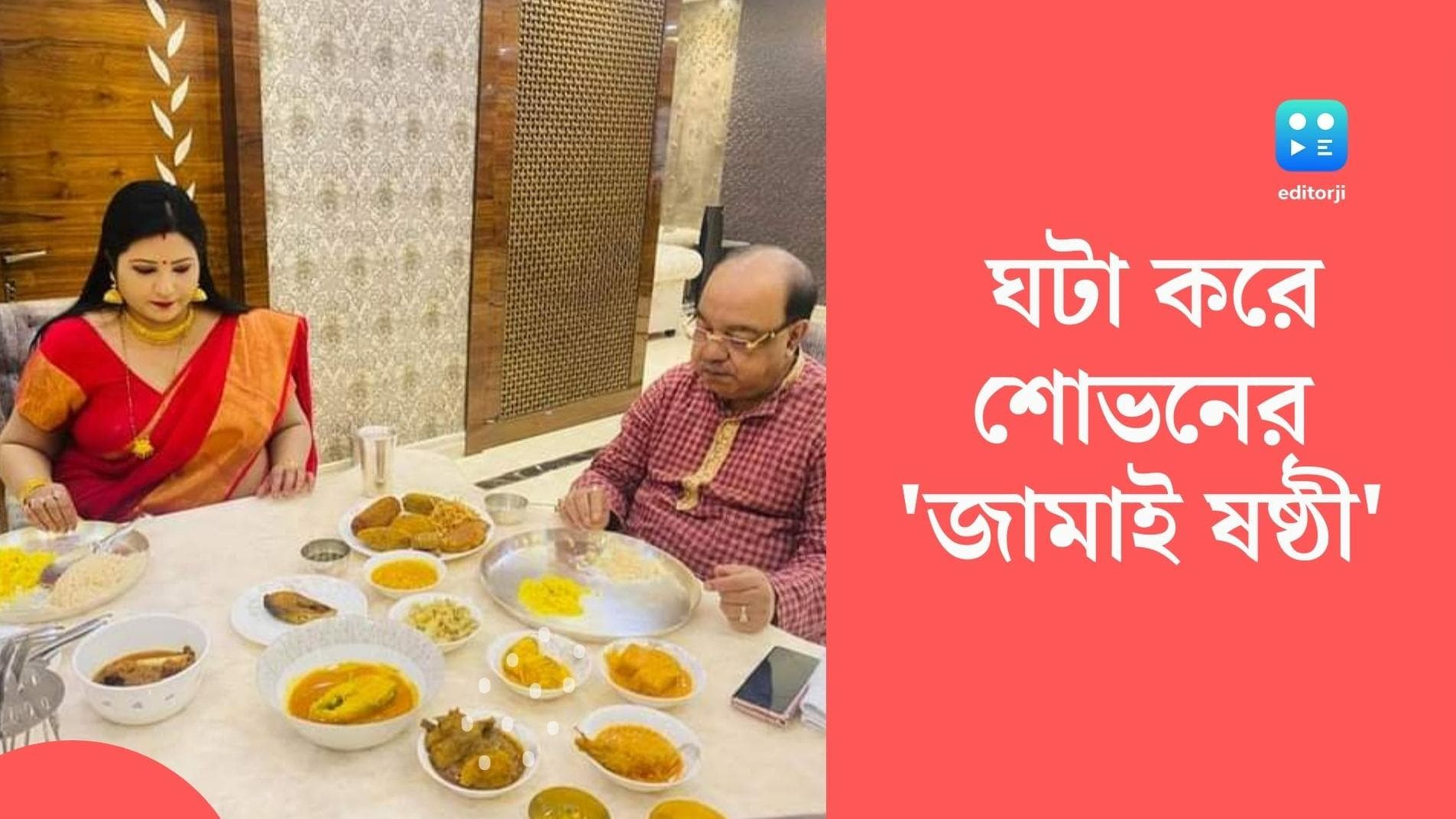 Sovan-Baisakhi: মা অসুস্থ, তাই নিজেই মহাভজের আয়োজন করে শোভনের জামাই ষষ্ঠী উদযাপন বৈশাখীর