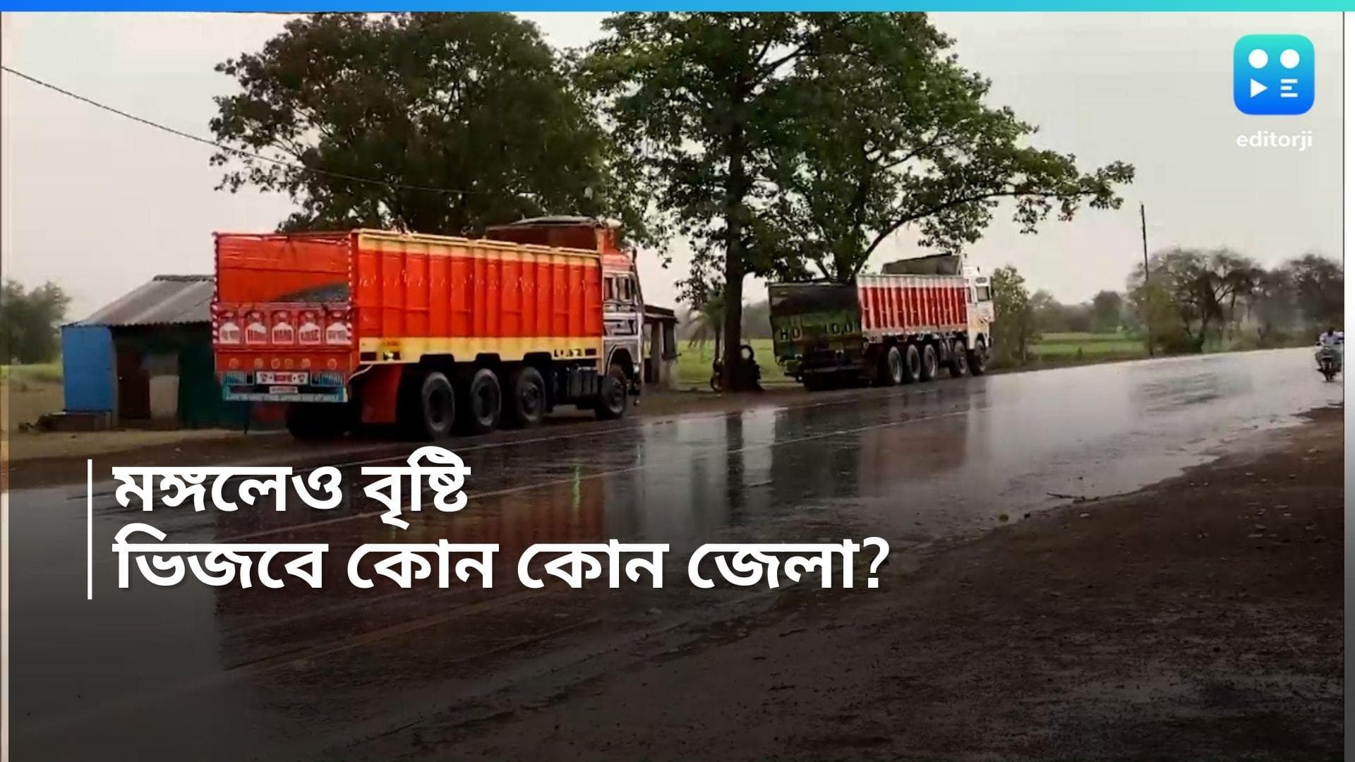 West Bengal Weather Update: আজও কি বৃষ্টির সম্ভাবনা কলকাতায়? কী বলছে হাওয়া অফিস?