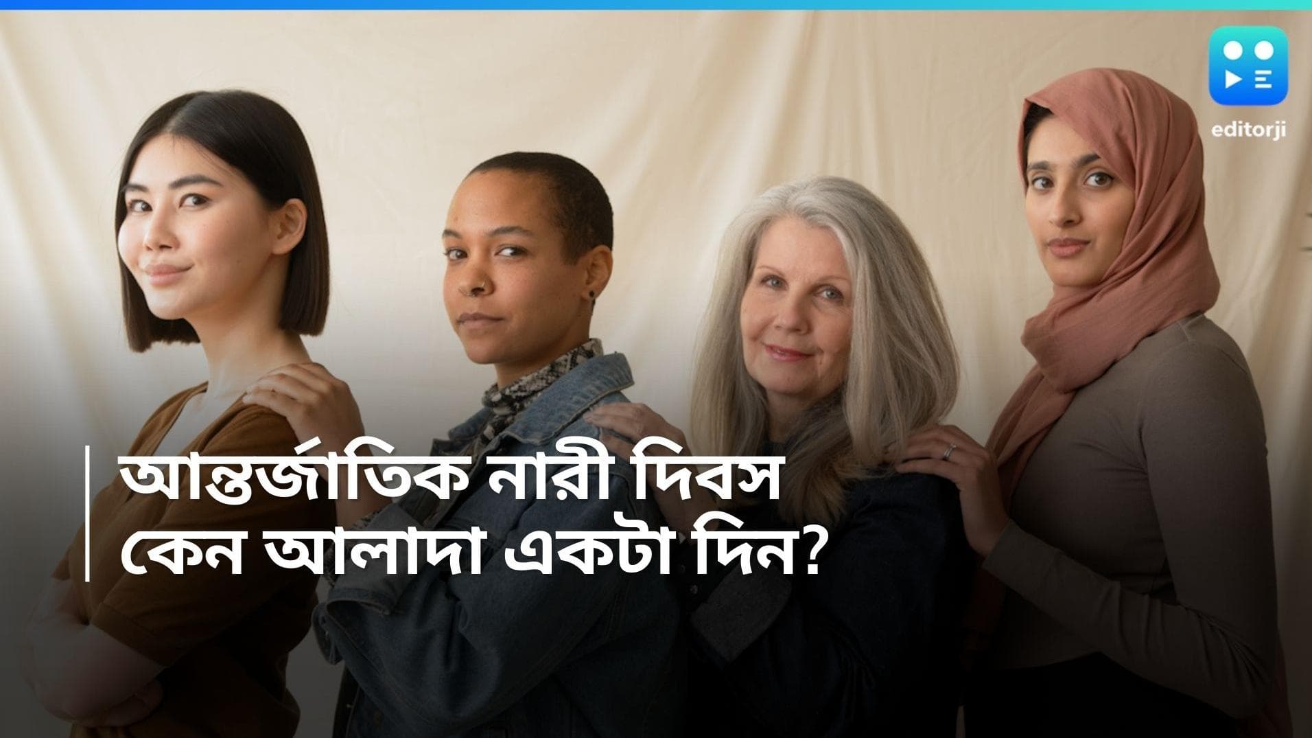 International Women's Day 2024: আন্তর্জাতিক শ্রমজীবী নারী দিবস! জেনে নিন দিনটির ইতিহাস, প্রাসঙ্গিকতা