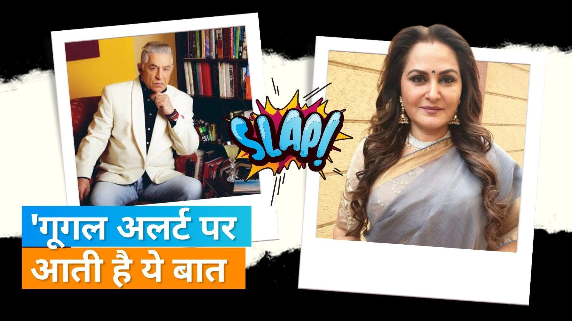Dalip Tahil को Jaya Prada ने मारा था थप्पड? सालों बाद एक्टर ने किया खुलासा 