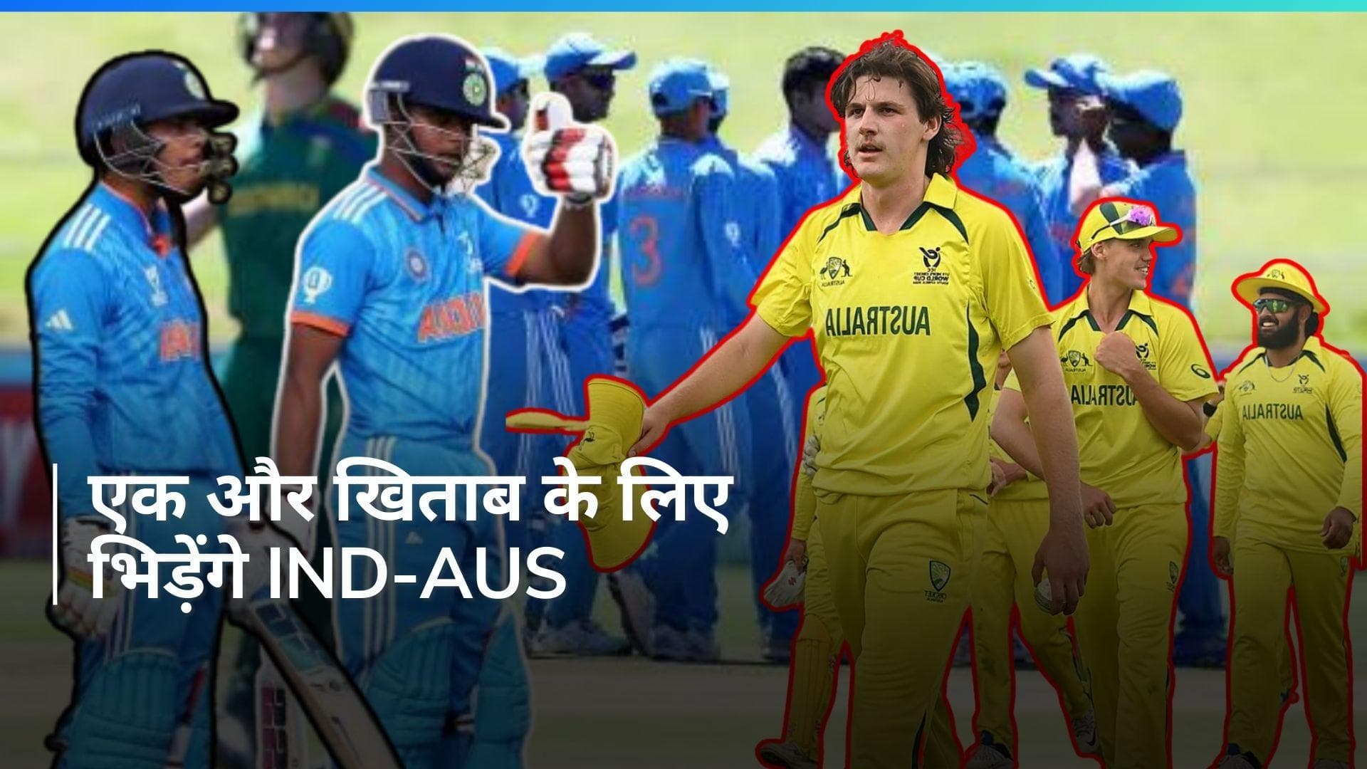 Under 19 World Cup: राेमांचक मैच में ऑस्ट्रेलिया ने पाकिस्तान को हराया, फाइनल में होगा भारत से आमना-सामना
