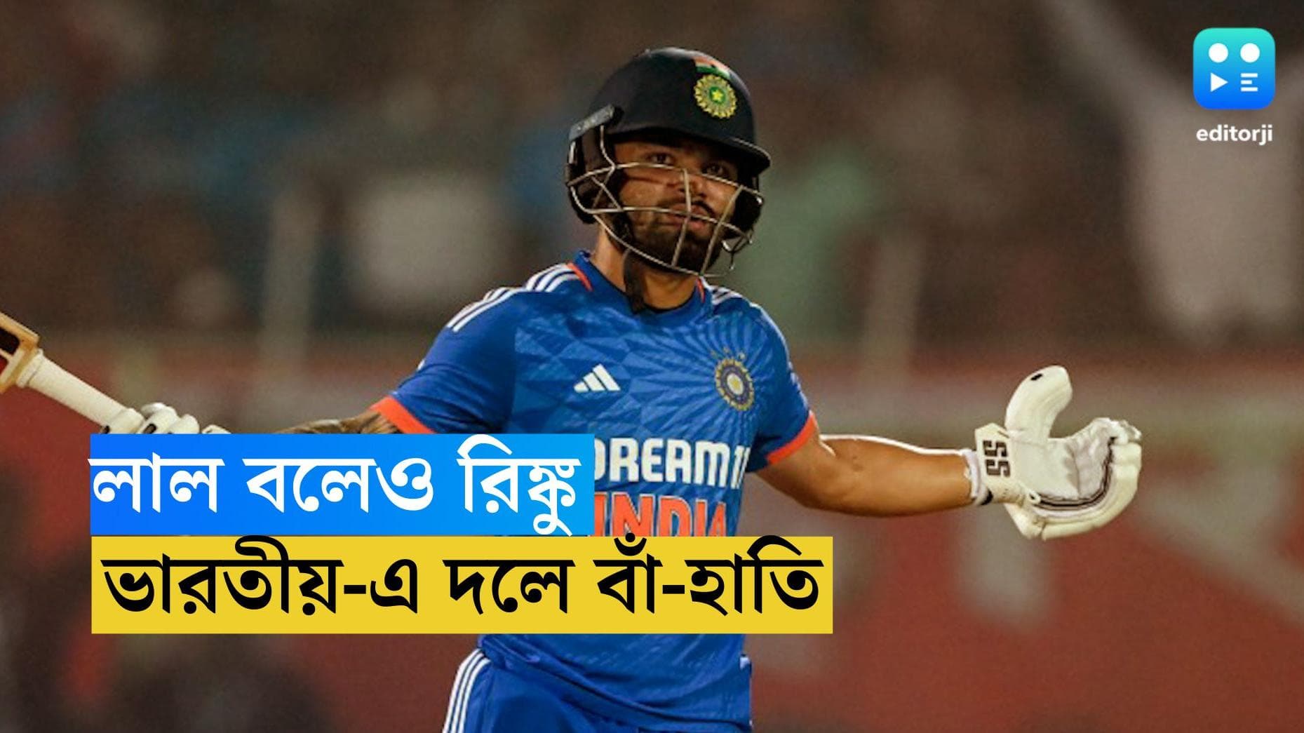 Rinku Singh : লাল বলের ক্রিকেটেও এবার রিঙ্কু, ভারতীয় এ দলে উত্তরপ্রদেশের বাঁ-হাতি