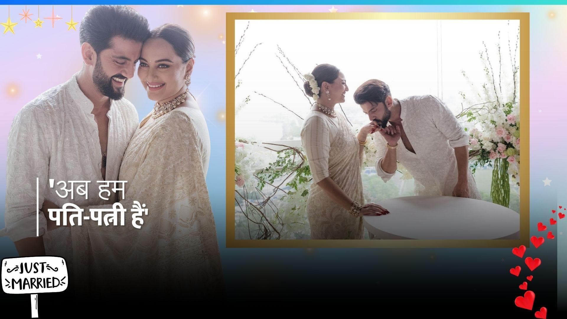 Sonakshi Sinha और Zaheer Iqbal ने परिवार के बीच की रजिस्टर्ड मैरिज, एक्ट्रेस ने शेयर की खास तस्वीरें 