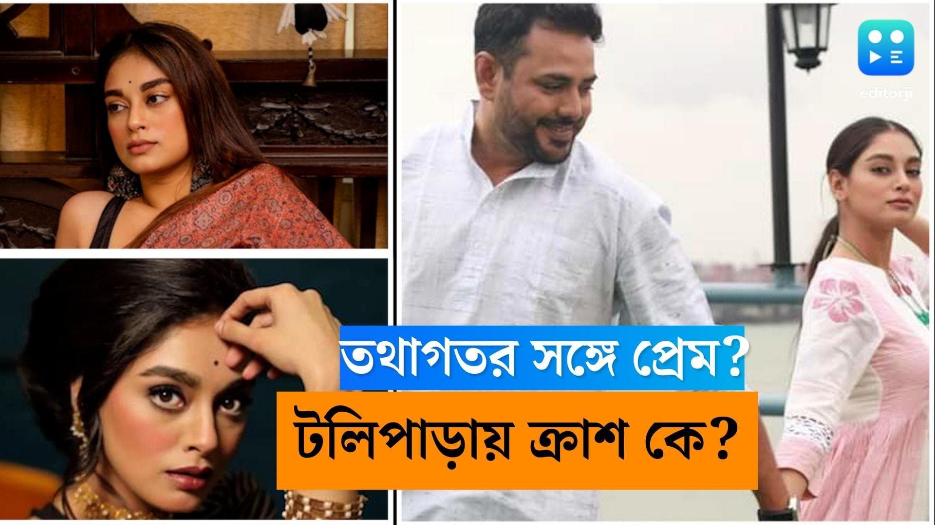 Bibriti Chatterjee: 'আমার-তথাগতর সম্পর্ক নিয়ে নয়, আলোচনা হোক দেশের GDP নিয়ে'