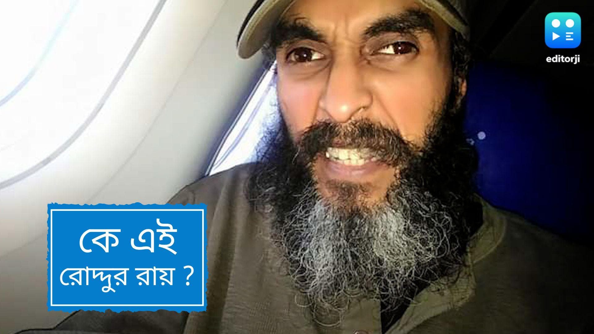 Roddur Roy : চেতনা বিজ্ঞানে গবেষণা, জড়িয়েছেন একাধিক বিতর্কে, কে এই রোদ্দুর রায় ?