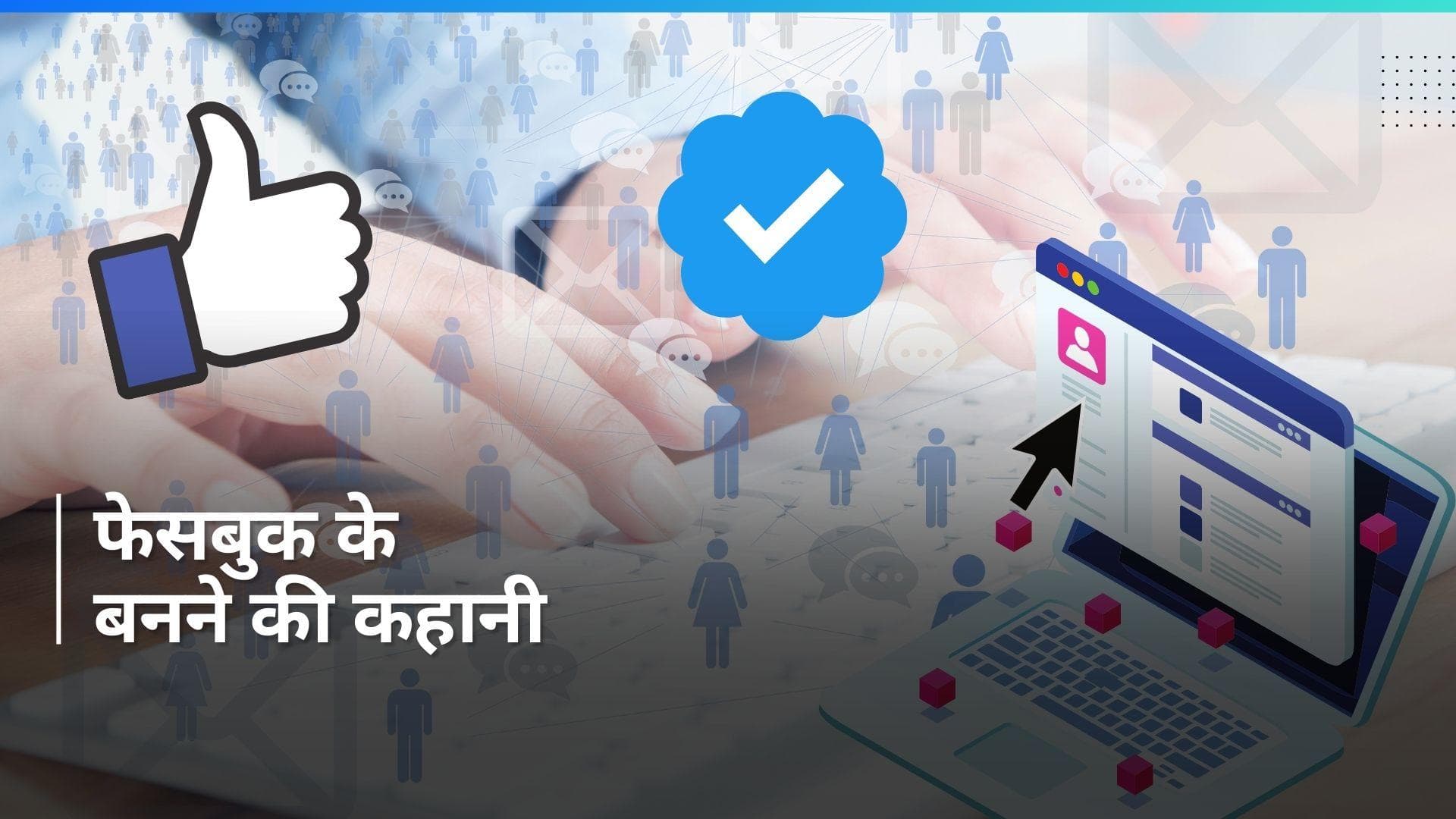 On This Day in History 4 Feb: फेसबुक का हुआ था जन्म, विश्व भर में मनाया जा रहा 'कैसर डे', जानें इतिहास