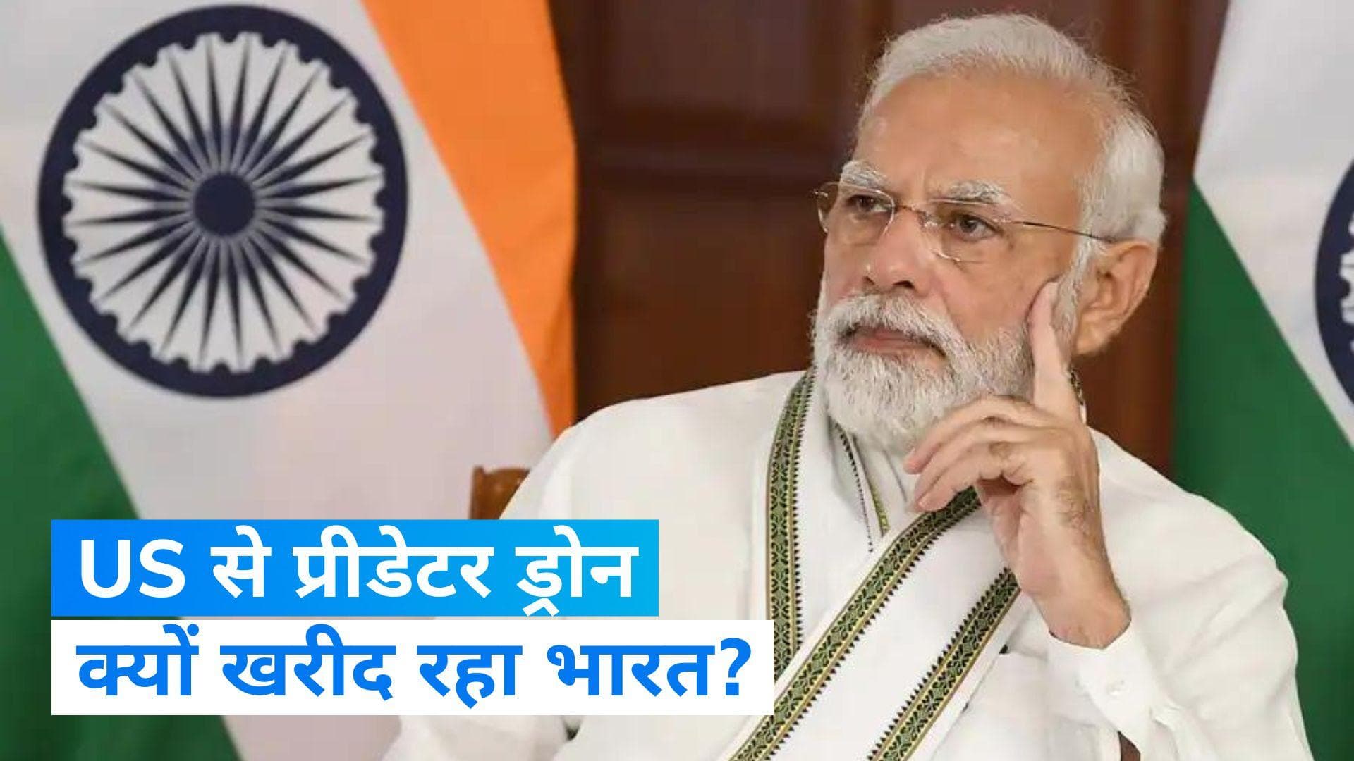 PM Modi US Visit: पीएम मोदी की अमेरिका यात्रा से पहले भारत ने रक्षा क्षेत्र में उठाया ये कदम  
