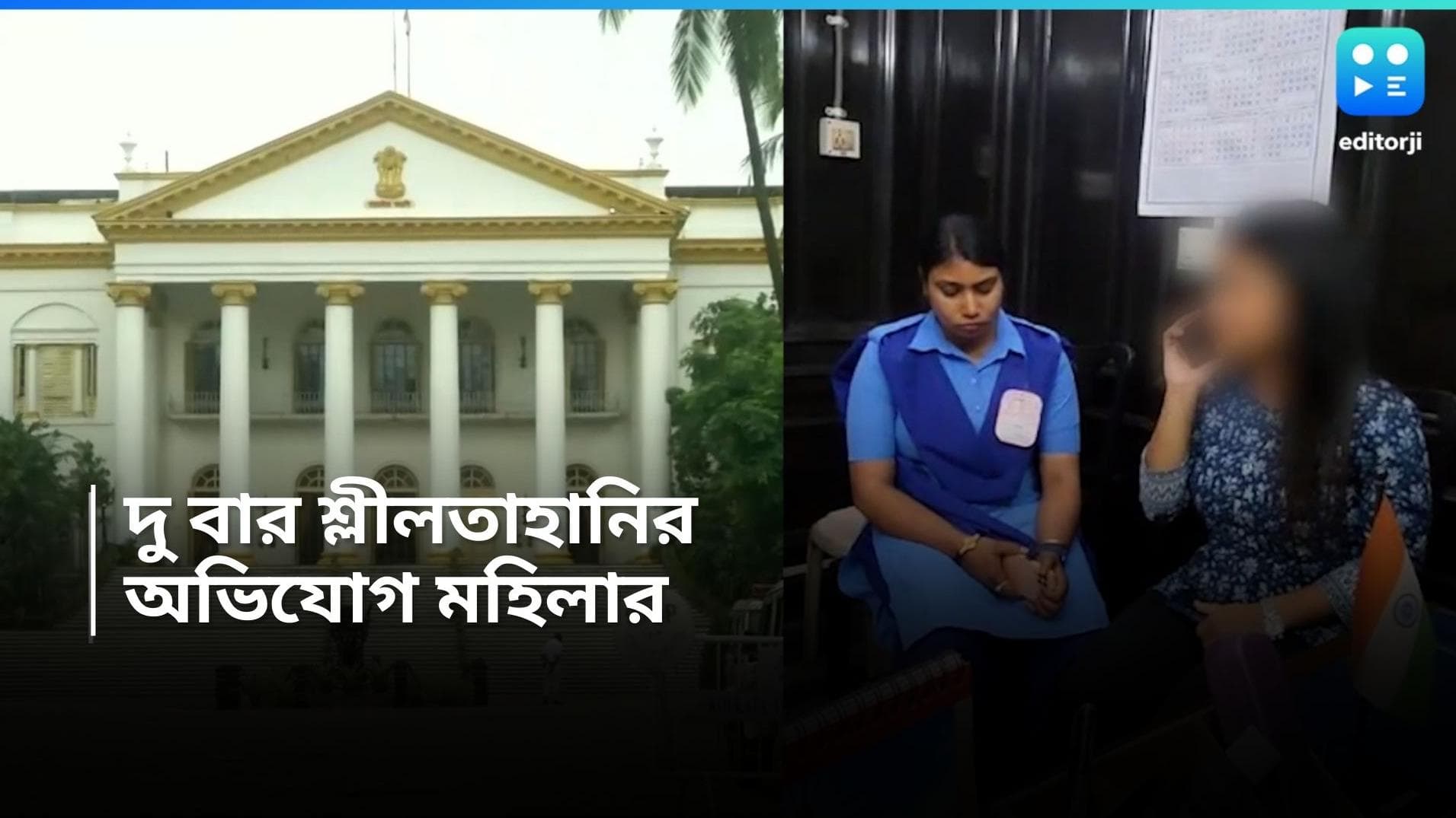 CV Ananda Bose : রাতেই থানা ছাড়লেন অভিযোগকারিণী, কোন পথে মামলা, ভাবনায় কলকাতা পুলিশ