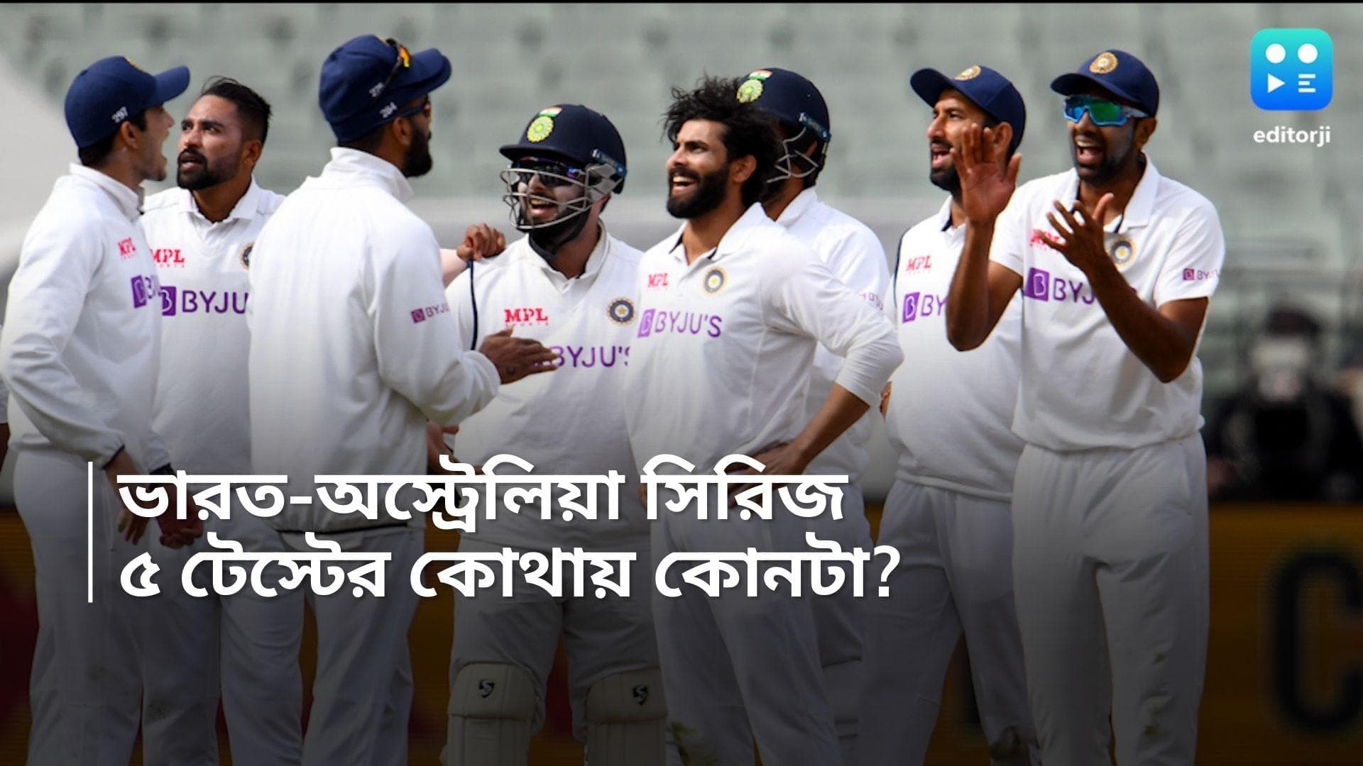 India vs Australia Test Series: থাকছে দিন-রাতের টেস্ট, ভারত-অস্ট্রেলিয়া সিরিজের সূচি ঘোষণা