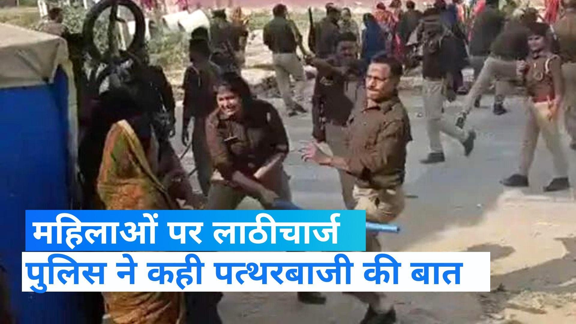 UP News: अंबेडकरनगर में ग्रामीणों और पुलिस में भिड़ंत,  लाठीचार्ज में कई महिलाएं घायल