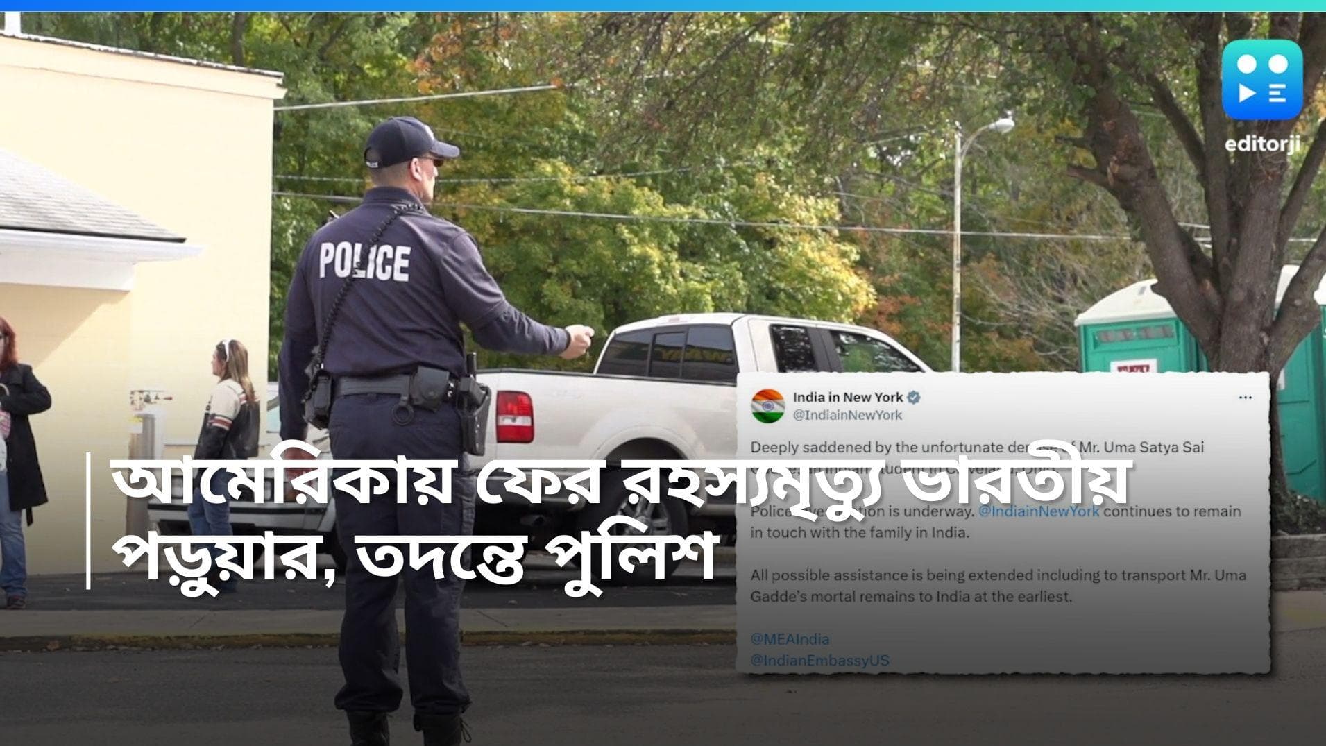 Indian Student Dies in US: আমেরিকায় ফের রহস্যমৃত্যু ভারতীয় পড়ুয়ার, তদন্তে পুলিশ