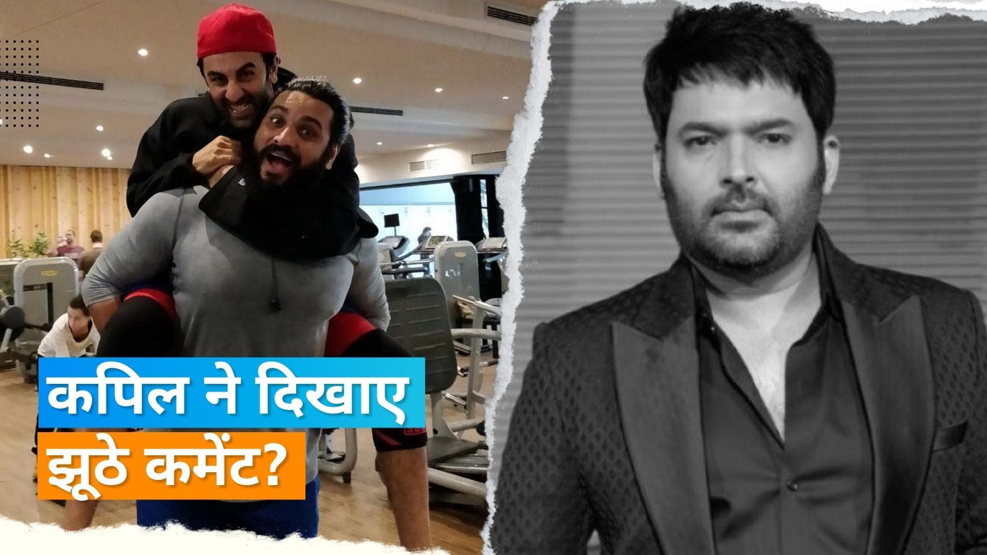 Kapil Sharma शो में स्टार्स के 'फेक' कमेंट्स दिखाने का आरोप, सौरव गुर्जर ने कहा-'ये स्वीकार नहीं होगा'