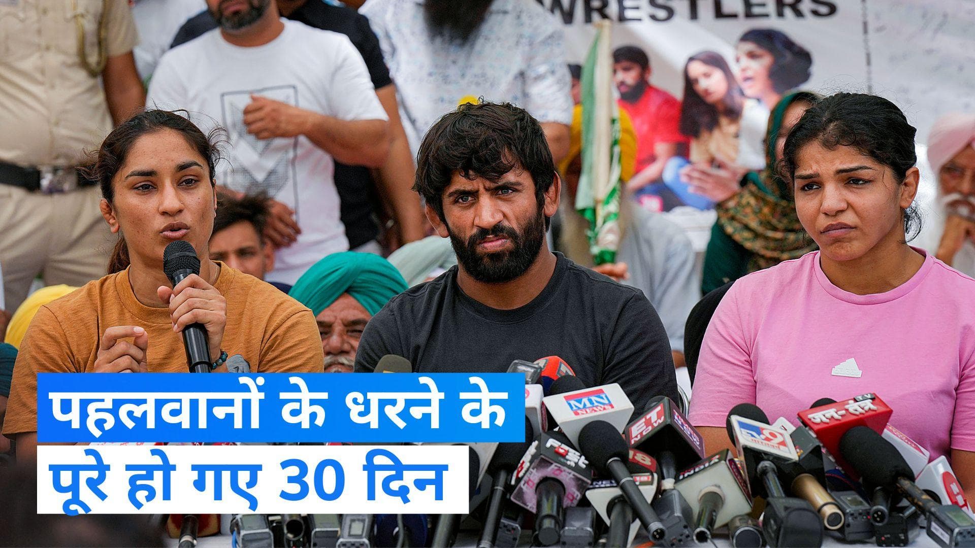 Wrestlers Protest: जंतर-मंतर पर पहलवानों के धरने का एक महीना पूरा, आज निकालेंगे कैंडल मार्च