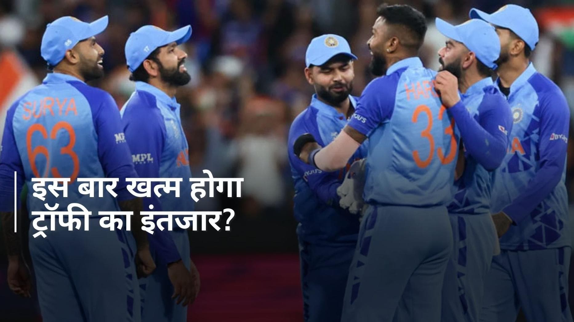 T20 WC 2024:  क्या खत्म होगा 17 साल का इंतजार? टीम इंडिया कितनी है तैयार, देखें फुल शेड्यूल, प्लेइंग 11