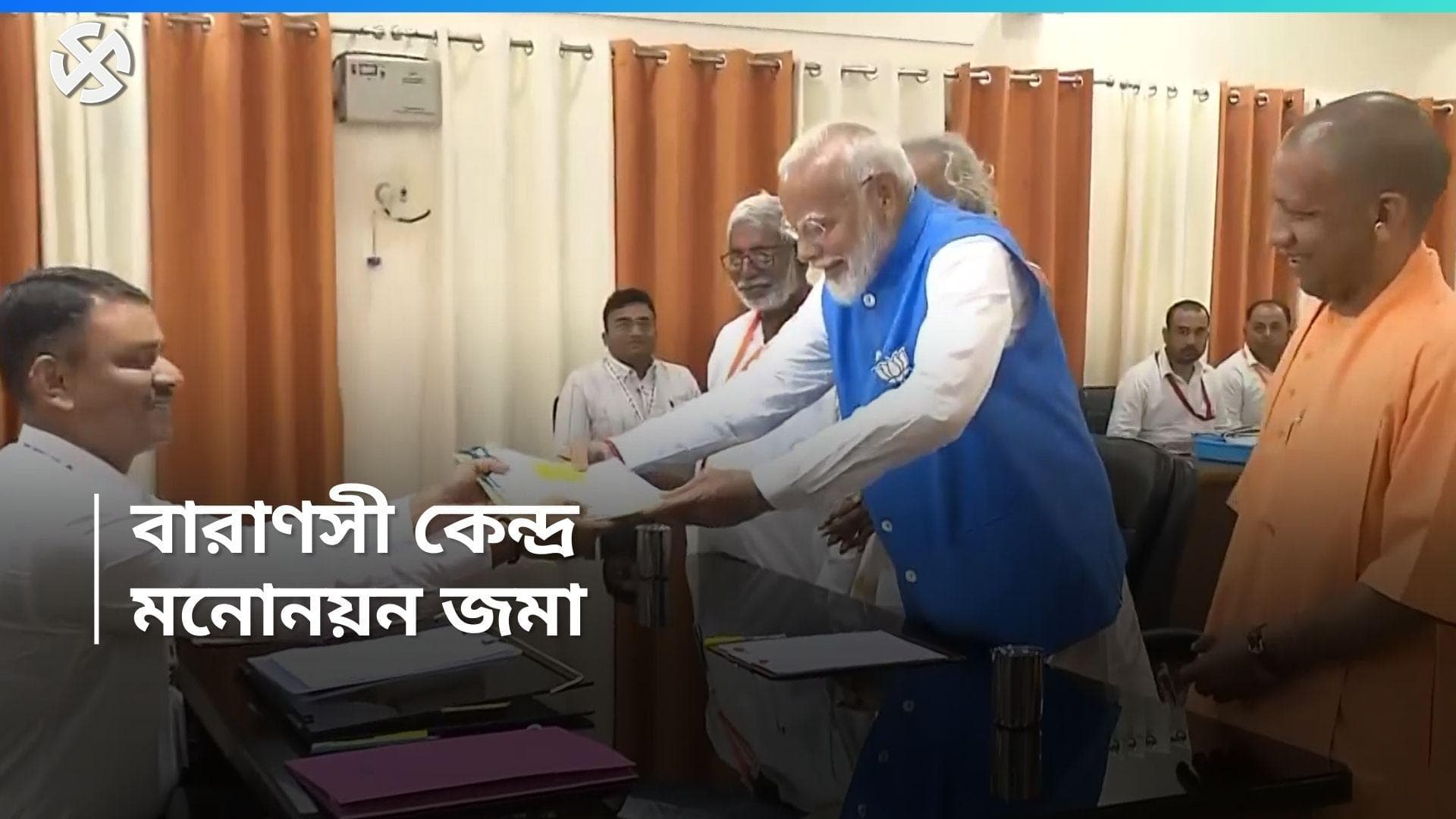 Narendra Modi: তৃতীয়বারের জন্য বারাণসী কেন্দ্র থেকে মনোনয়ন জমা নরেন্দ্র মোদীর, প্রার্থনা দশাশ্বমেধ ঘাটে
