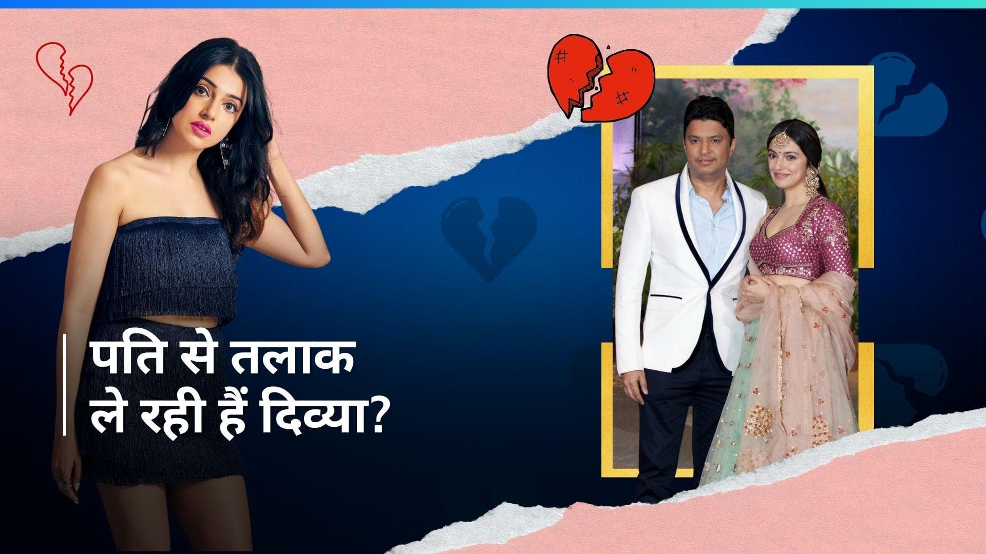 Divya Khossla kumar ने हटाया अपने नाम से पति का सरनेम,क्या तलाक ले रही हैं एक्ट्रेस?