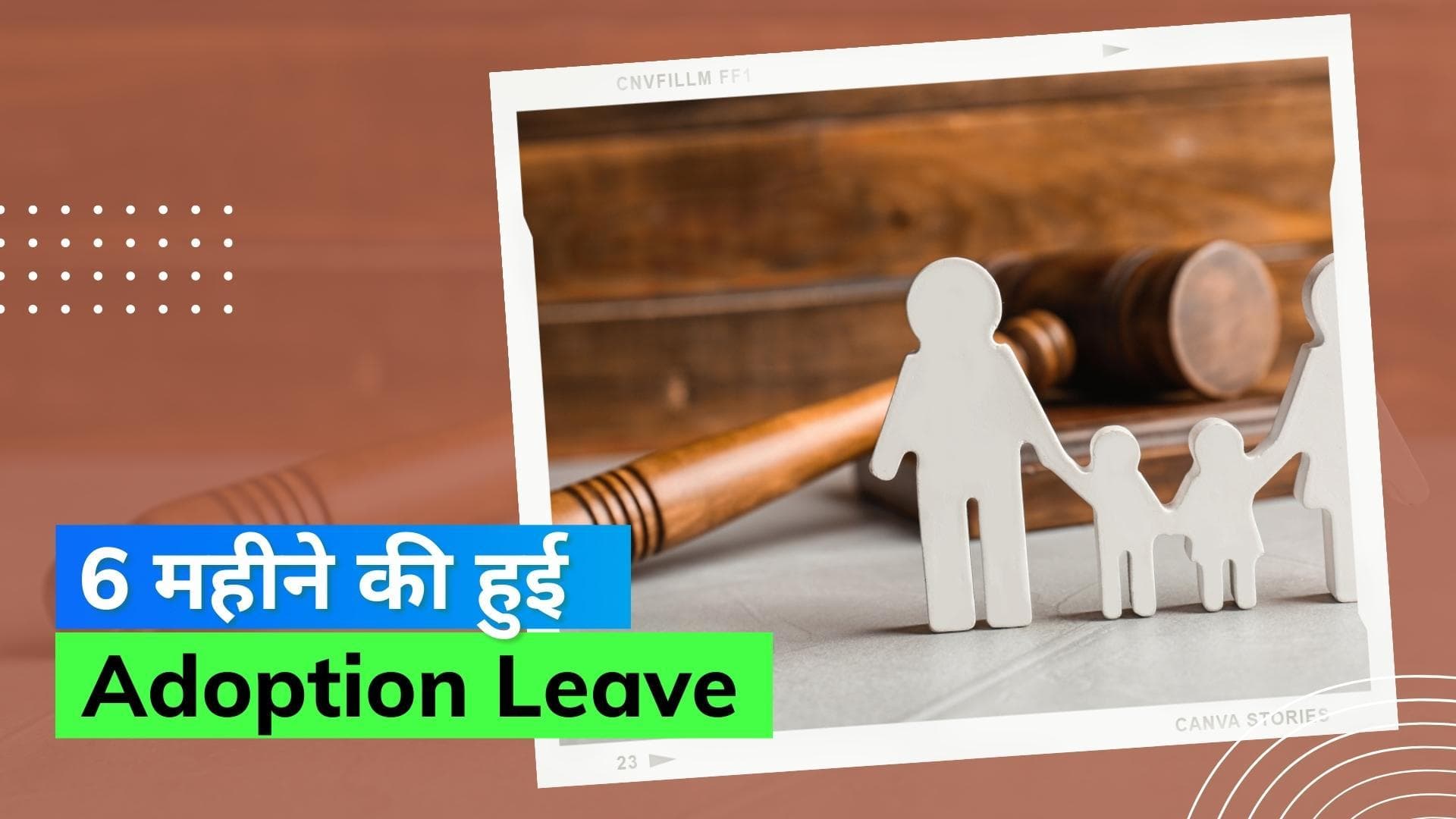 Adoption Leave: हिमाचल सरकार ने मंज़ूर की बच्चा गोद लेने वाली मांओं की 6 महीने की मैटरनिटी लीव
