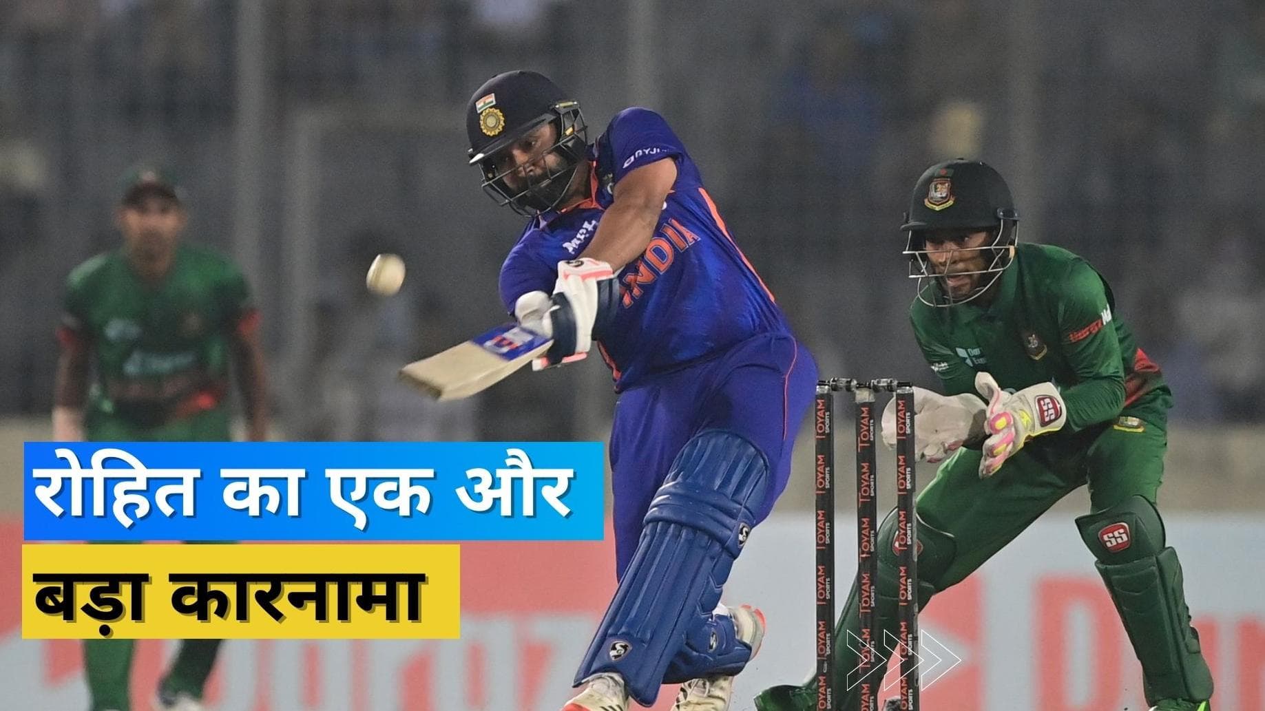 जो Dhoni, Kohli नहीं कर सके वो Rohit Sharma ने कर दिखाया, ऐसा करने वाले बने पहले भारतीय बल्लेबाज