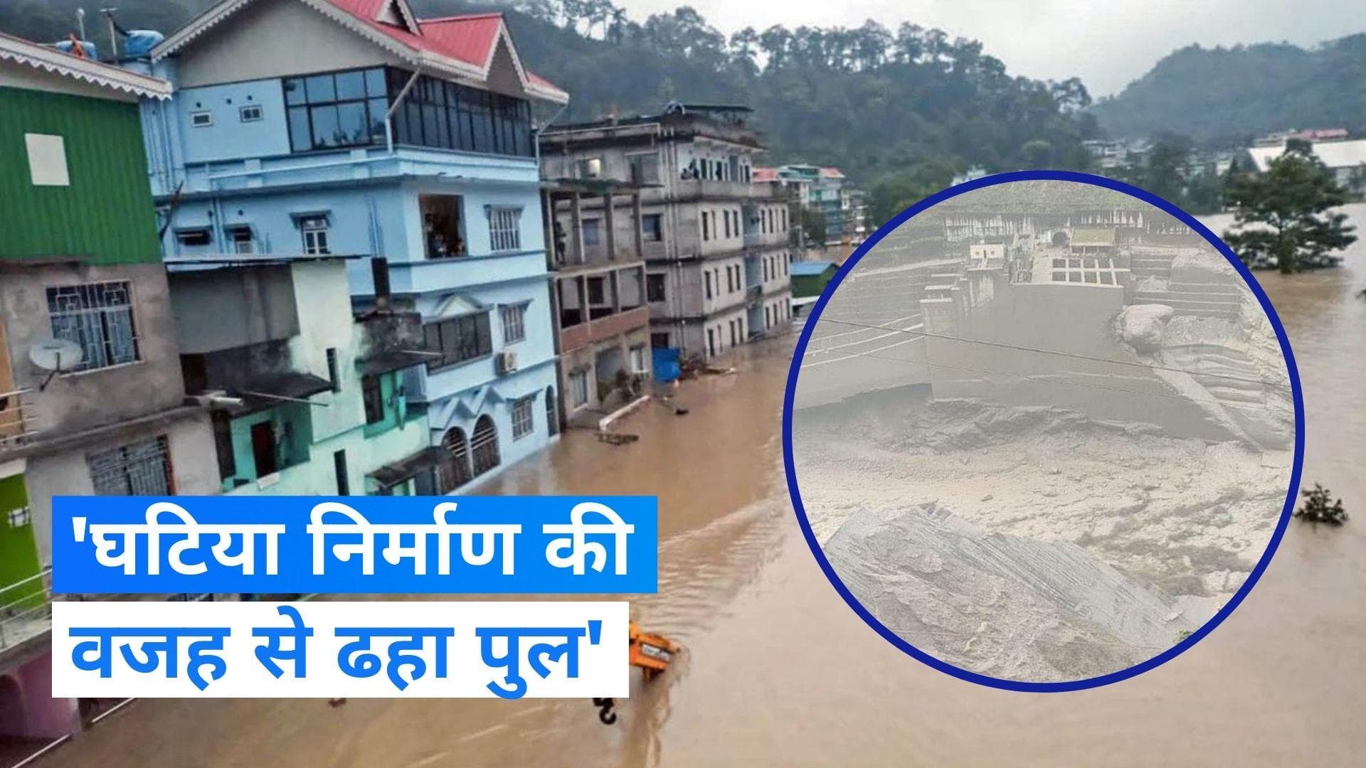 Sikkim flood: सिक्किम बाढ़ पर सियासत! सुनिए Dam टूटने पर क्या बोले CM तमांग 