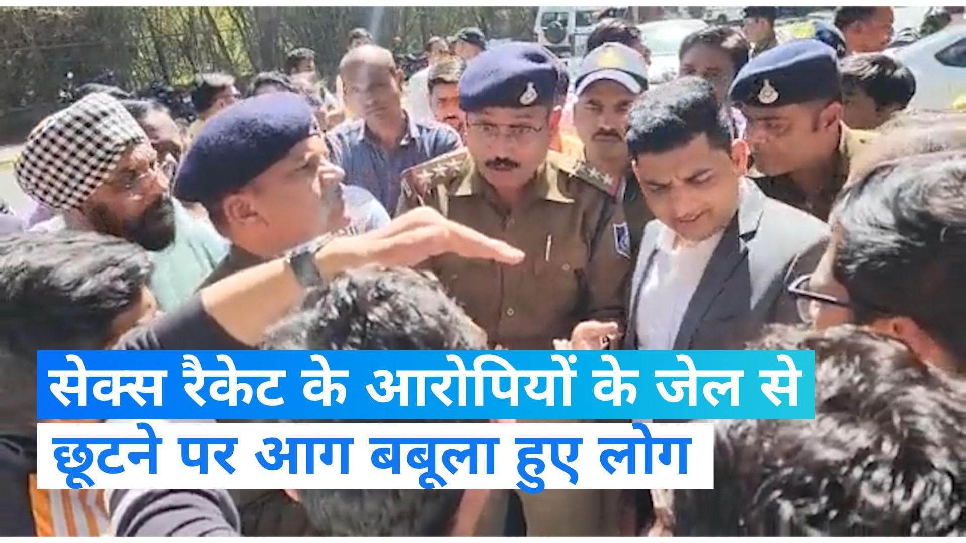 Indore: सेक्स रैकेट के आरोपियों के जेल से छूटने पर फूटा लोगों का गुस्सा, कमिश्नर हाउस का किया घेराव 