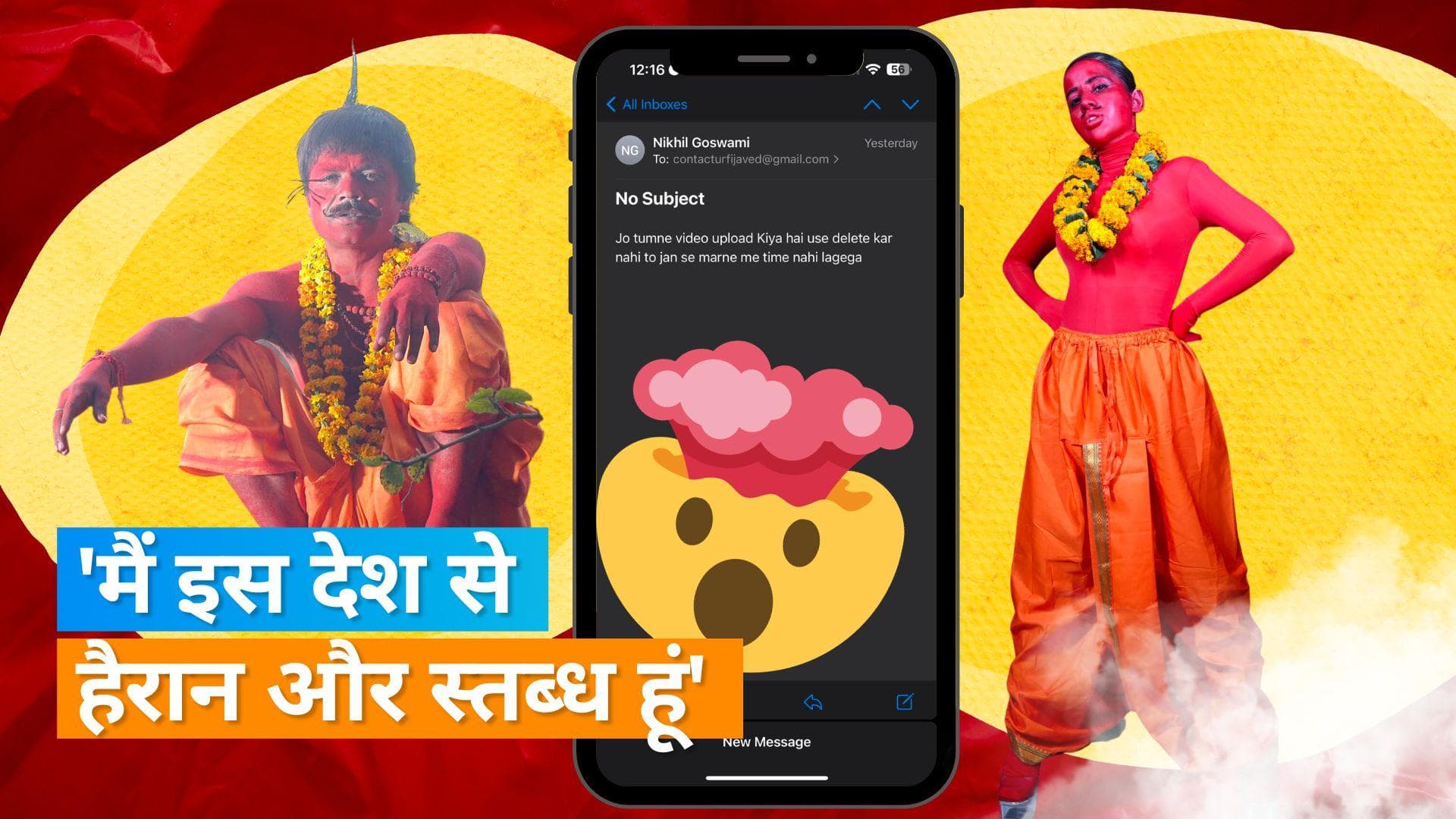 Uorfi Javed Death Threat: 'भूल भुलैया' का छोटा पंडित बनने पर उर्फी को मिली जान से मारने की धमकी 