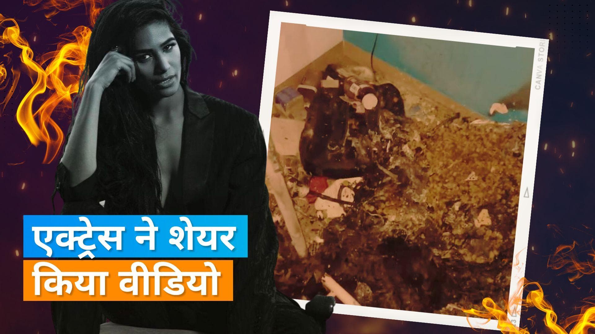 Poonam Pandey के मुंबई वाले घर में लगी आग, बेडरूम हुआ जल कर खाक